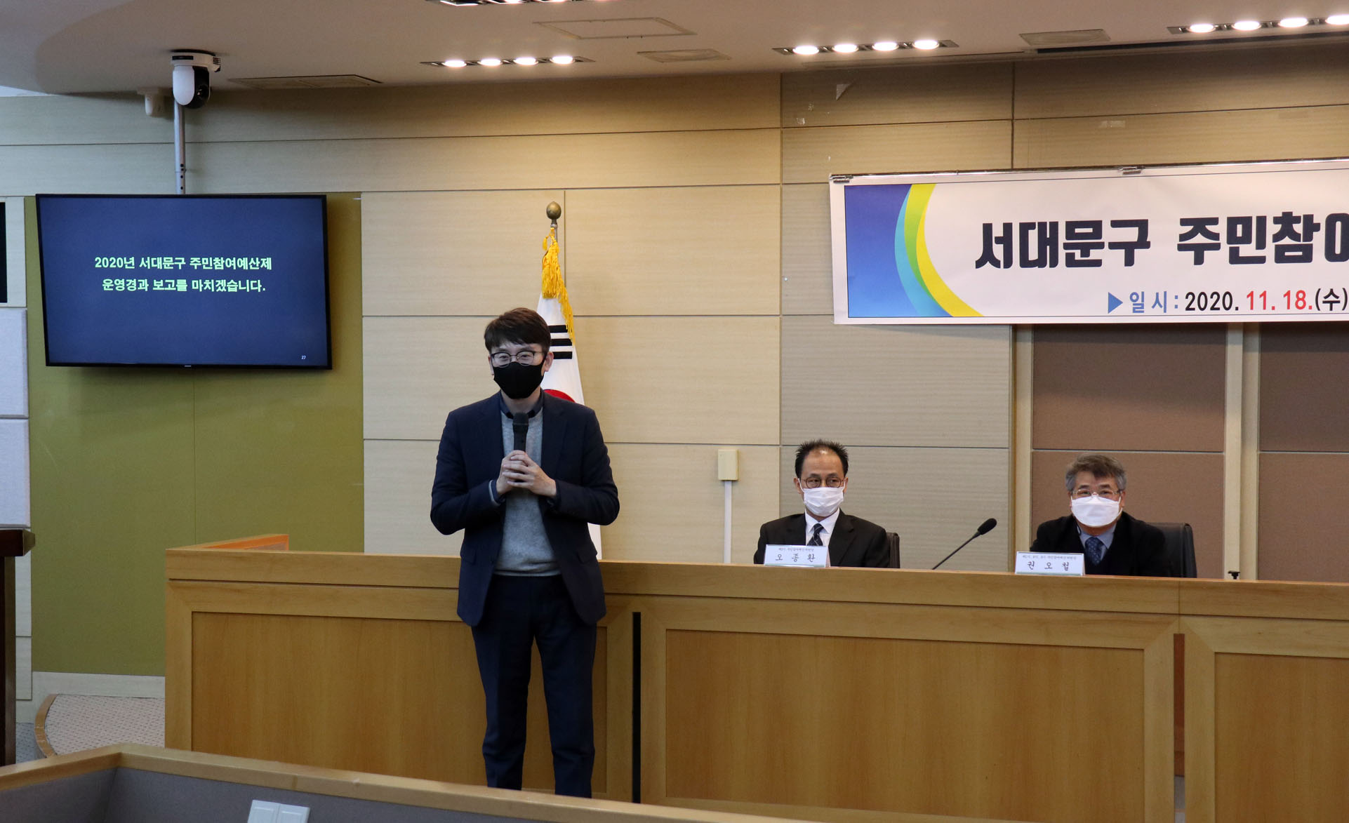 서대문구 주민참여예산제 10주년기념 좌담회 7