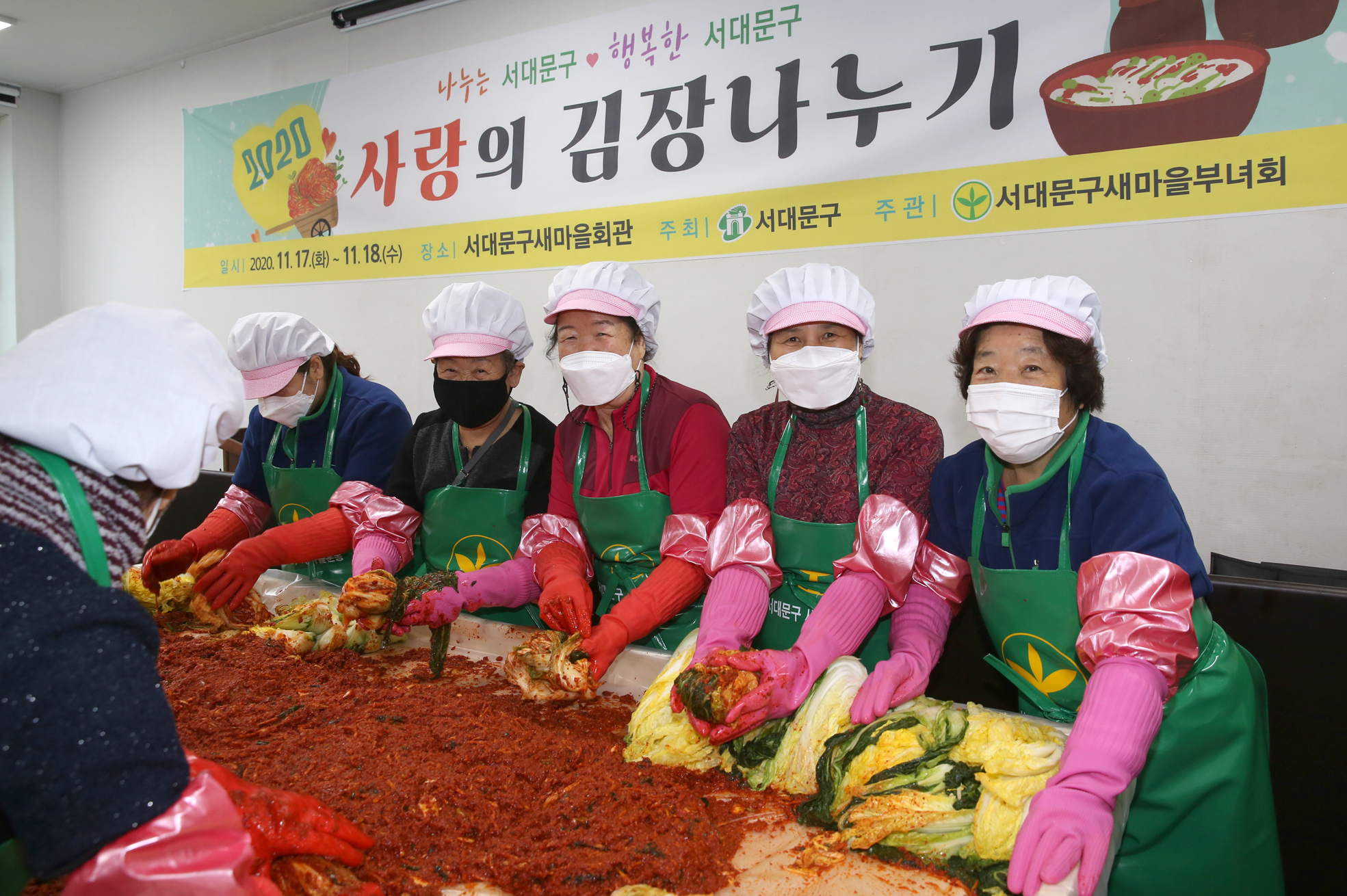 새마을부녀회 사랑의 김장나누기 행사 7