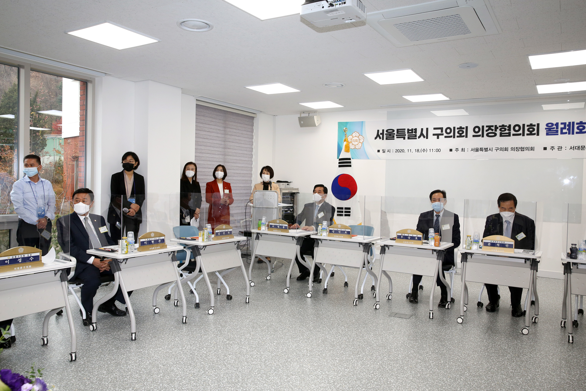 서울특별시 구의회 의장협의회 월례회 2