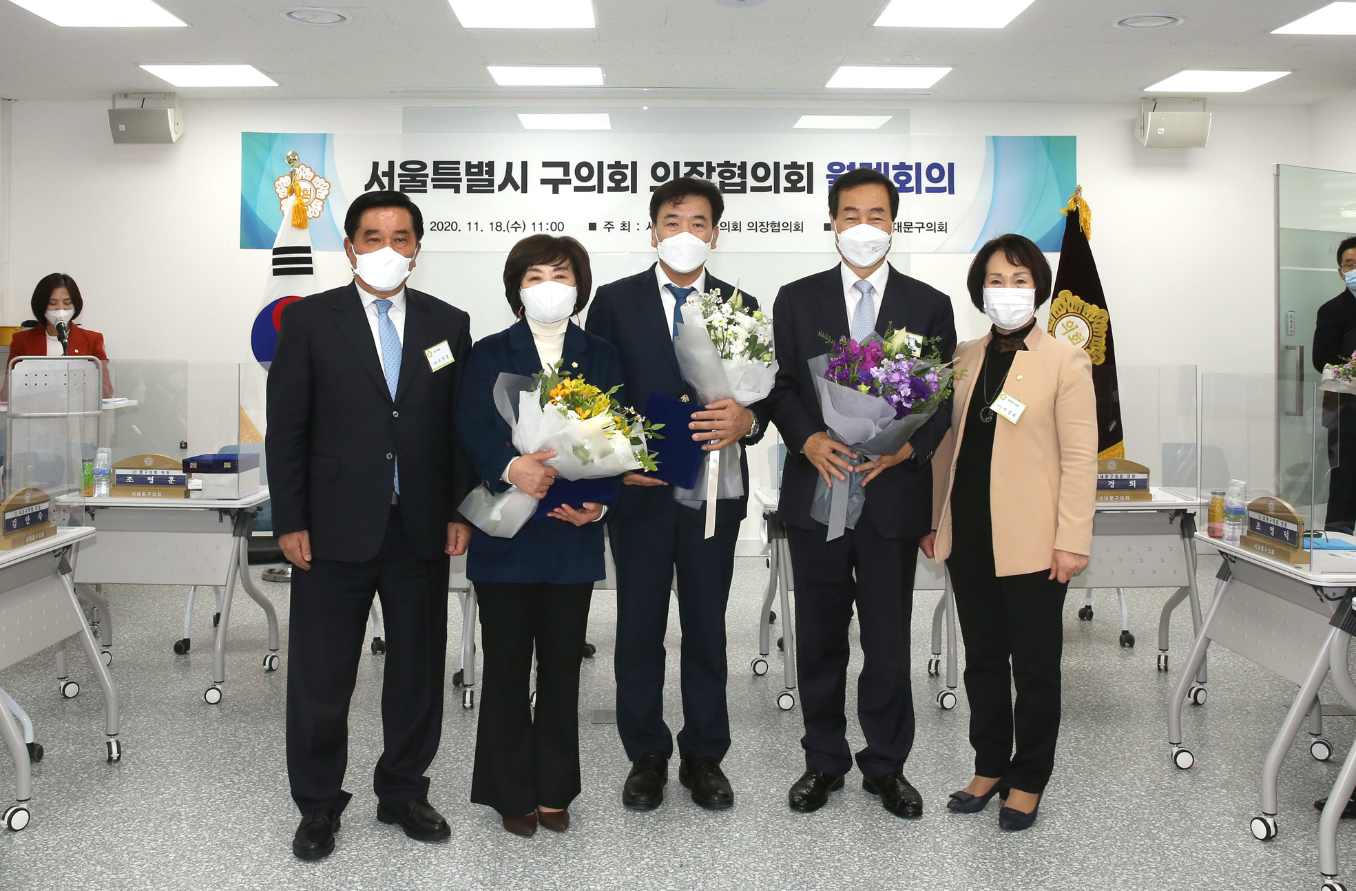 서울특별시 구의회 의장협의회 월례회 10