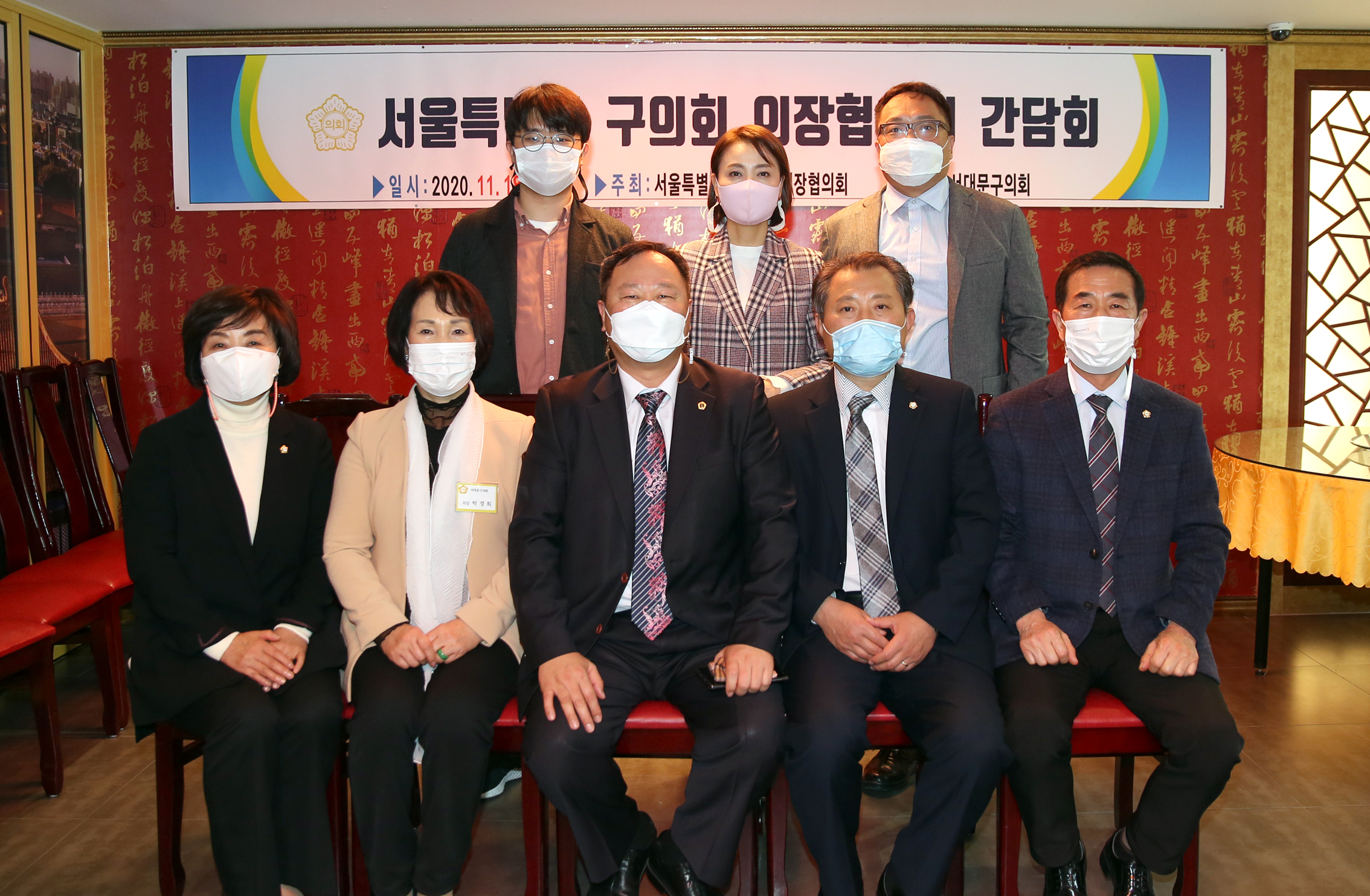 서울특별시 구의회 의장협의회 월례회 15