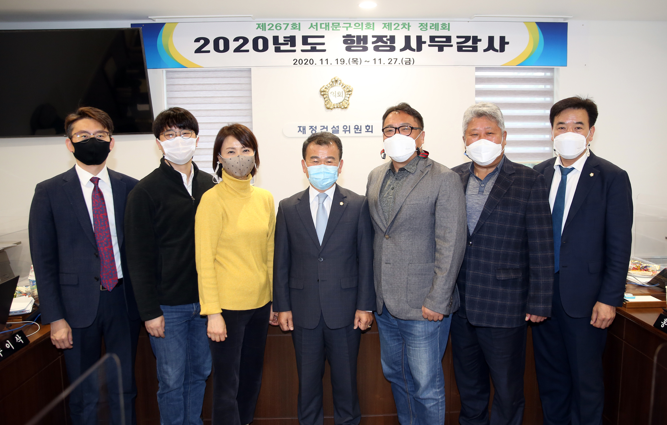 제267회 서대문구의회 제2차 정례회 재정건설위원회 행정사무감사 3