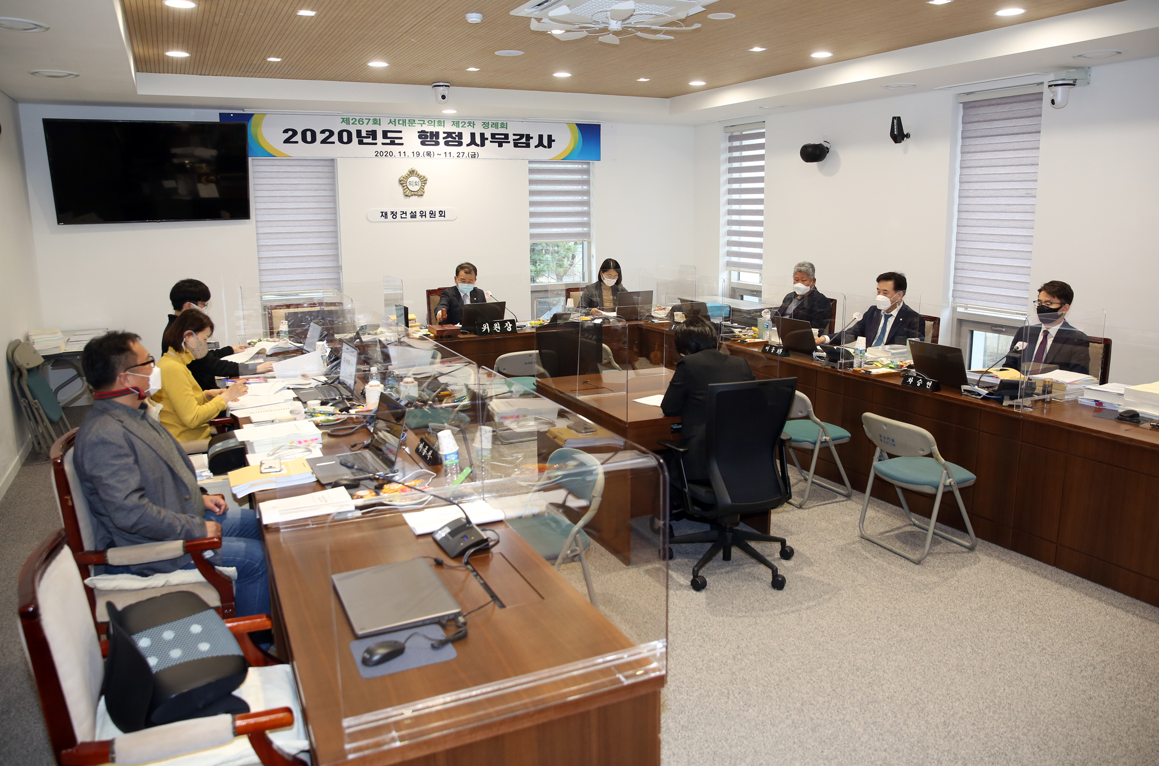 제267회 서대문구의회 제2차 정례회 재정건설위원회 행정사무감사 4