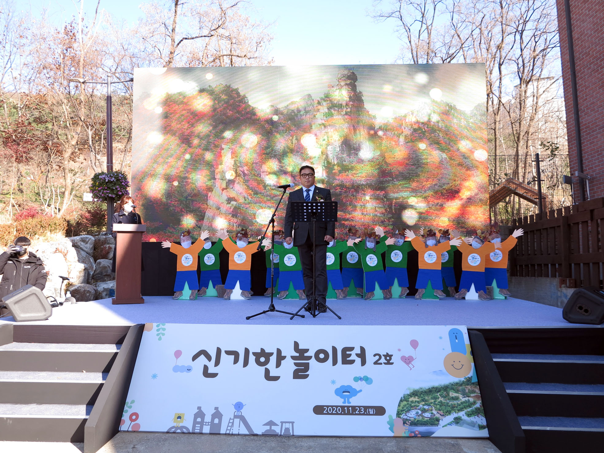 신기한 놀이터 2호 개장식 3
