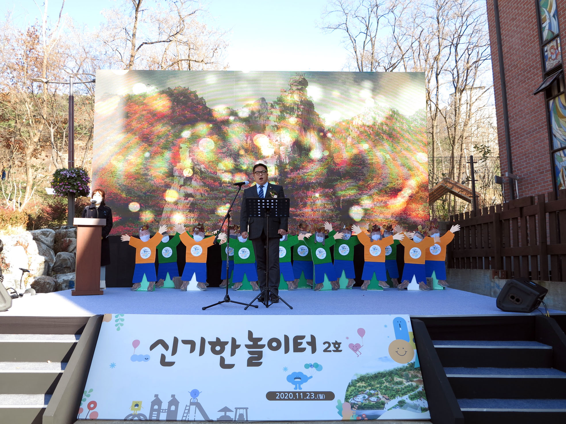 신기한 놀이터 2호 개장식 4
