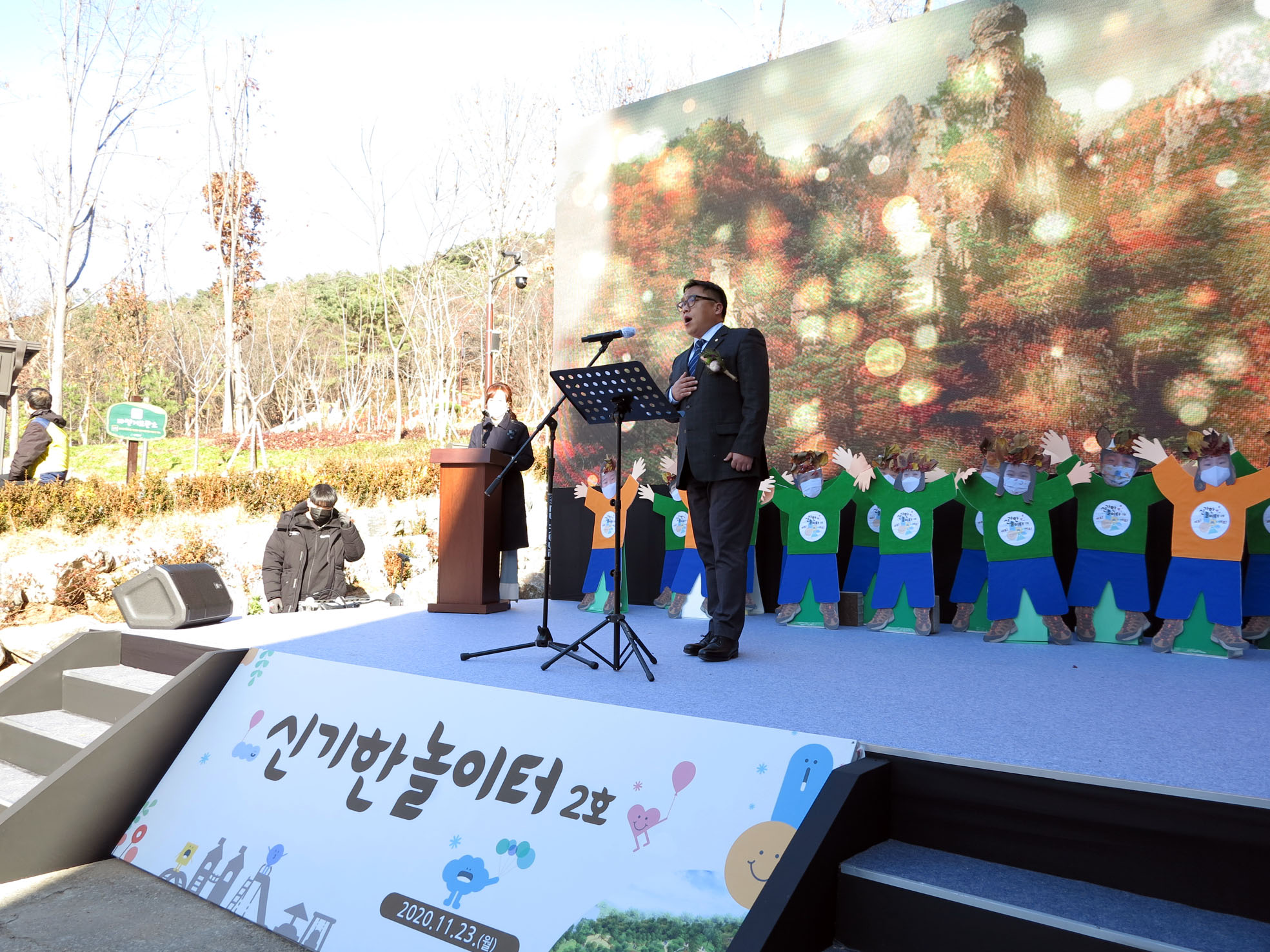 신기한 놀이터 2호 개장식 5