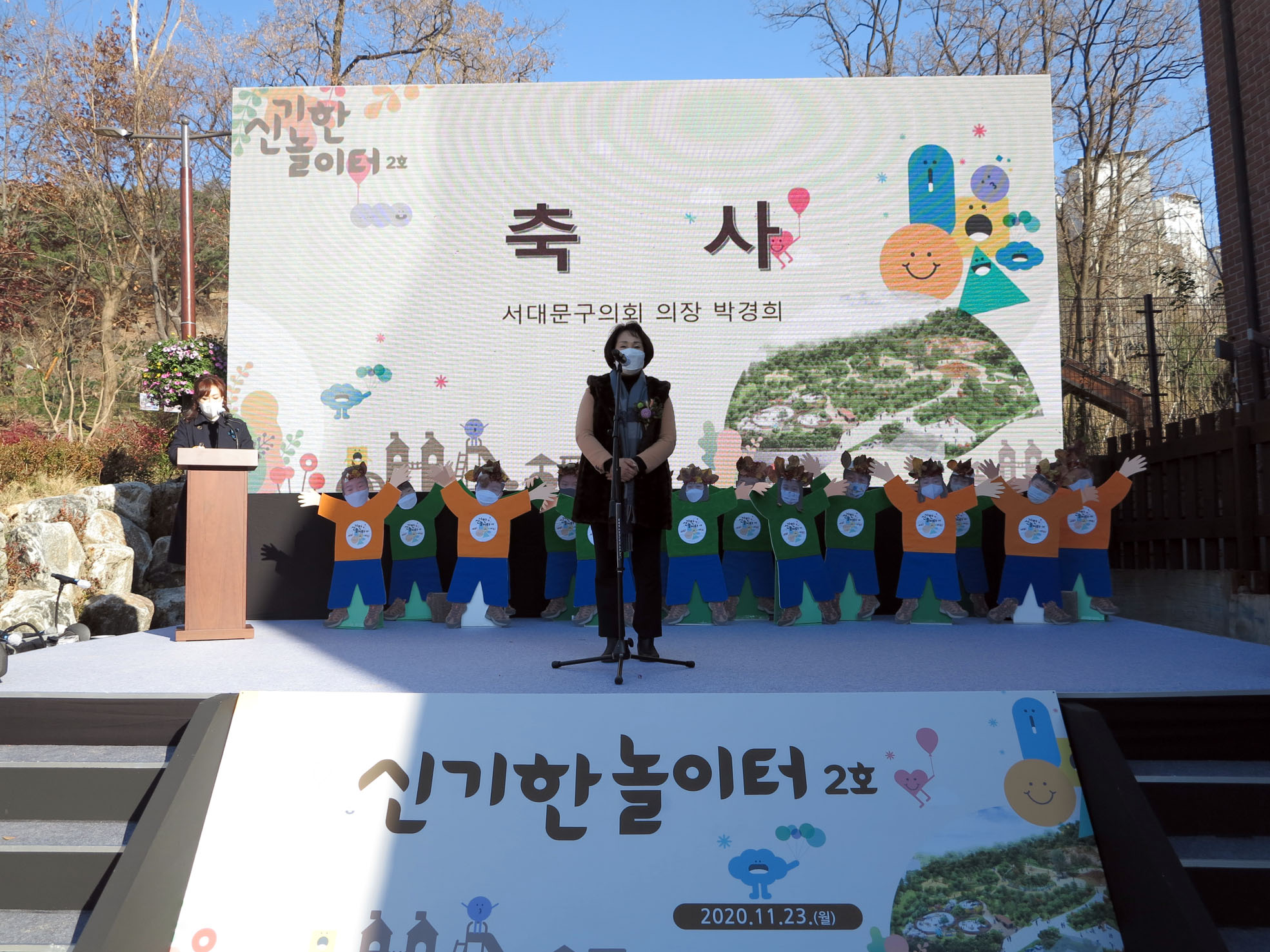 신기한 놀이터 2호 개장식 7