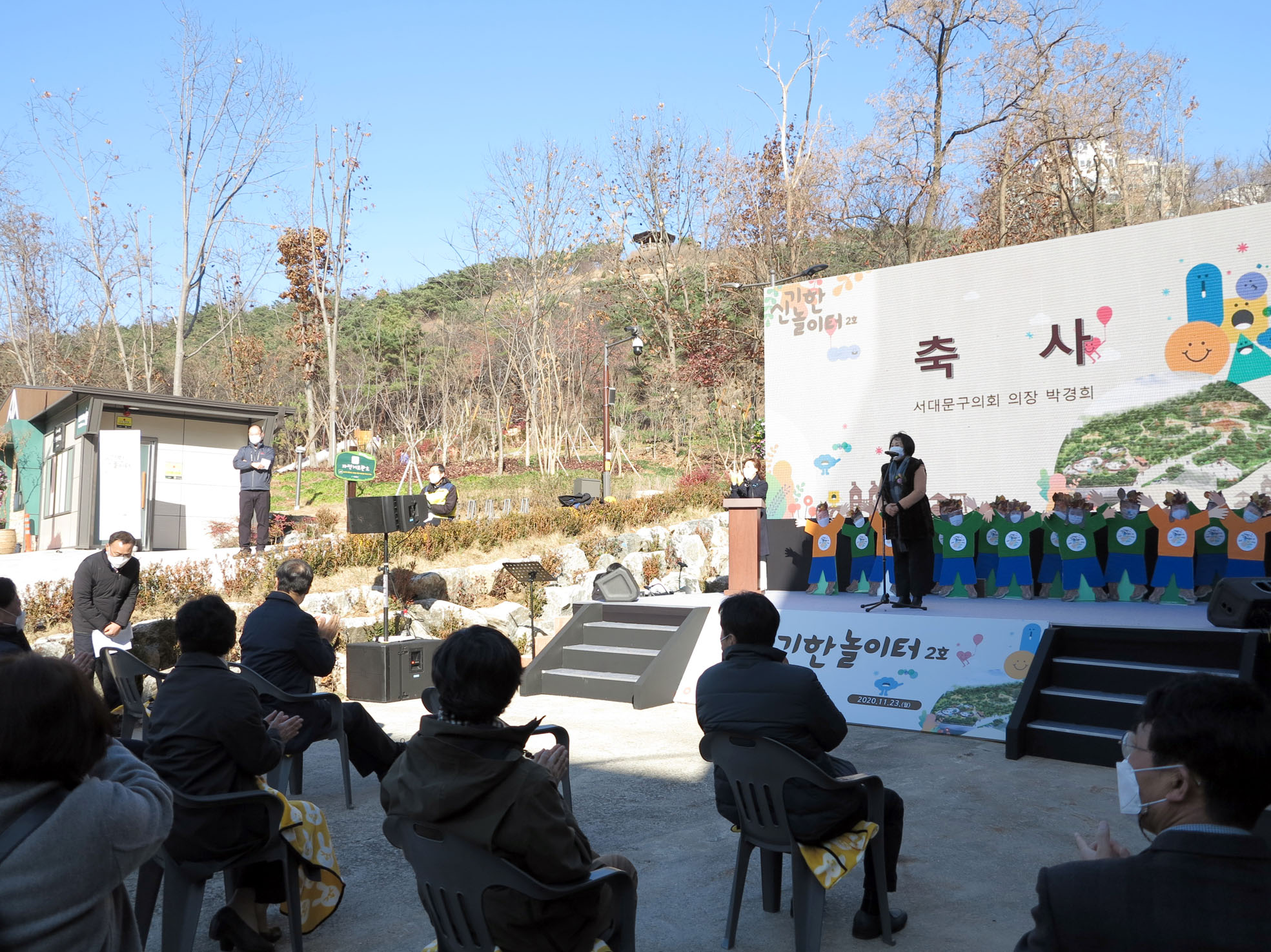 신기한 놀이터 2호 개장식 8
