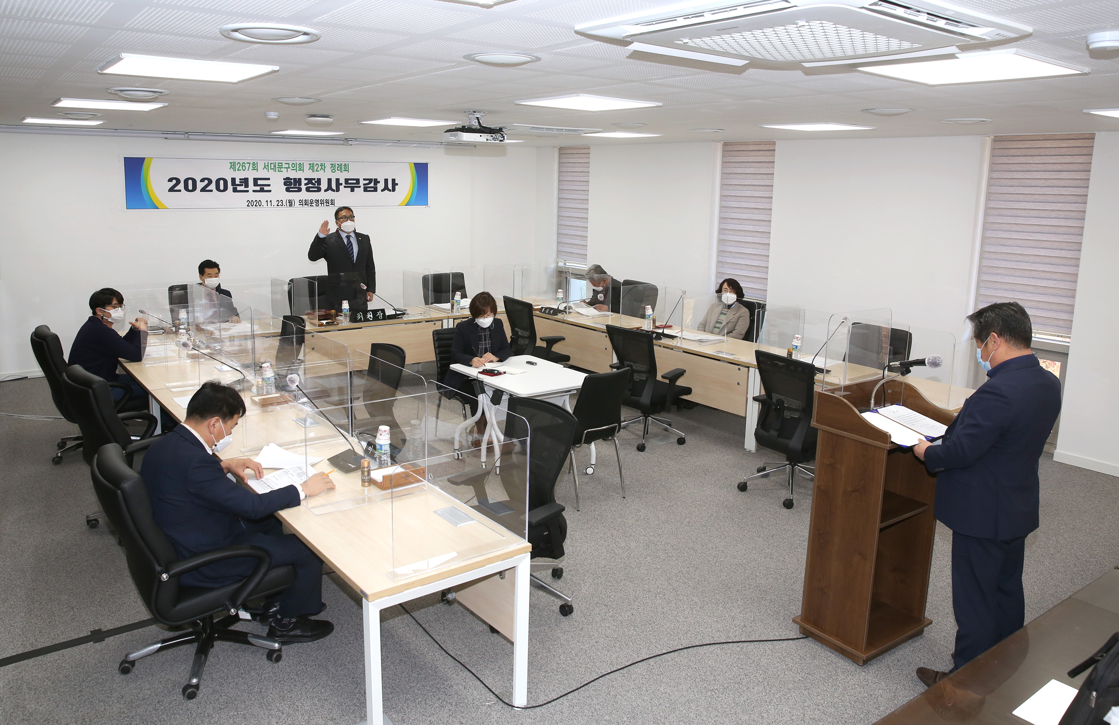 제267회 서대문구의회 제2차 정례회 의회운영위원회 행정사무감사 3
