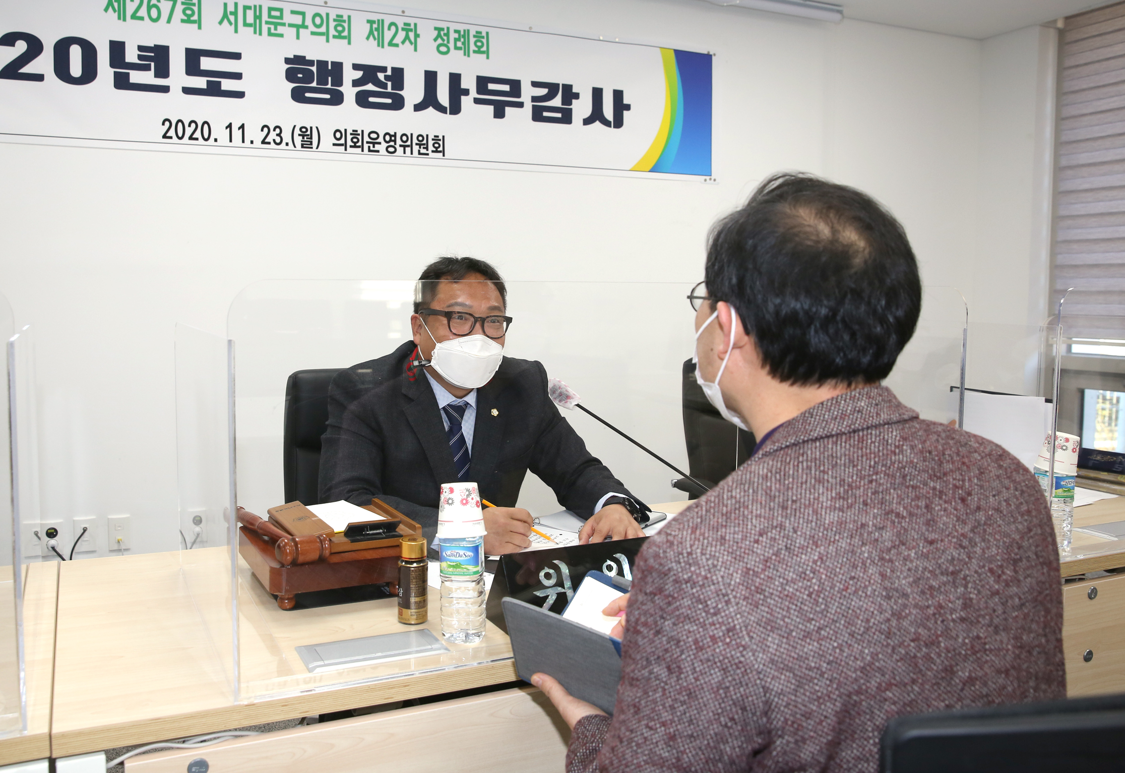 제267회 서대문구의회 제2차 정례회 의회운영위원회 행정사무감사 9