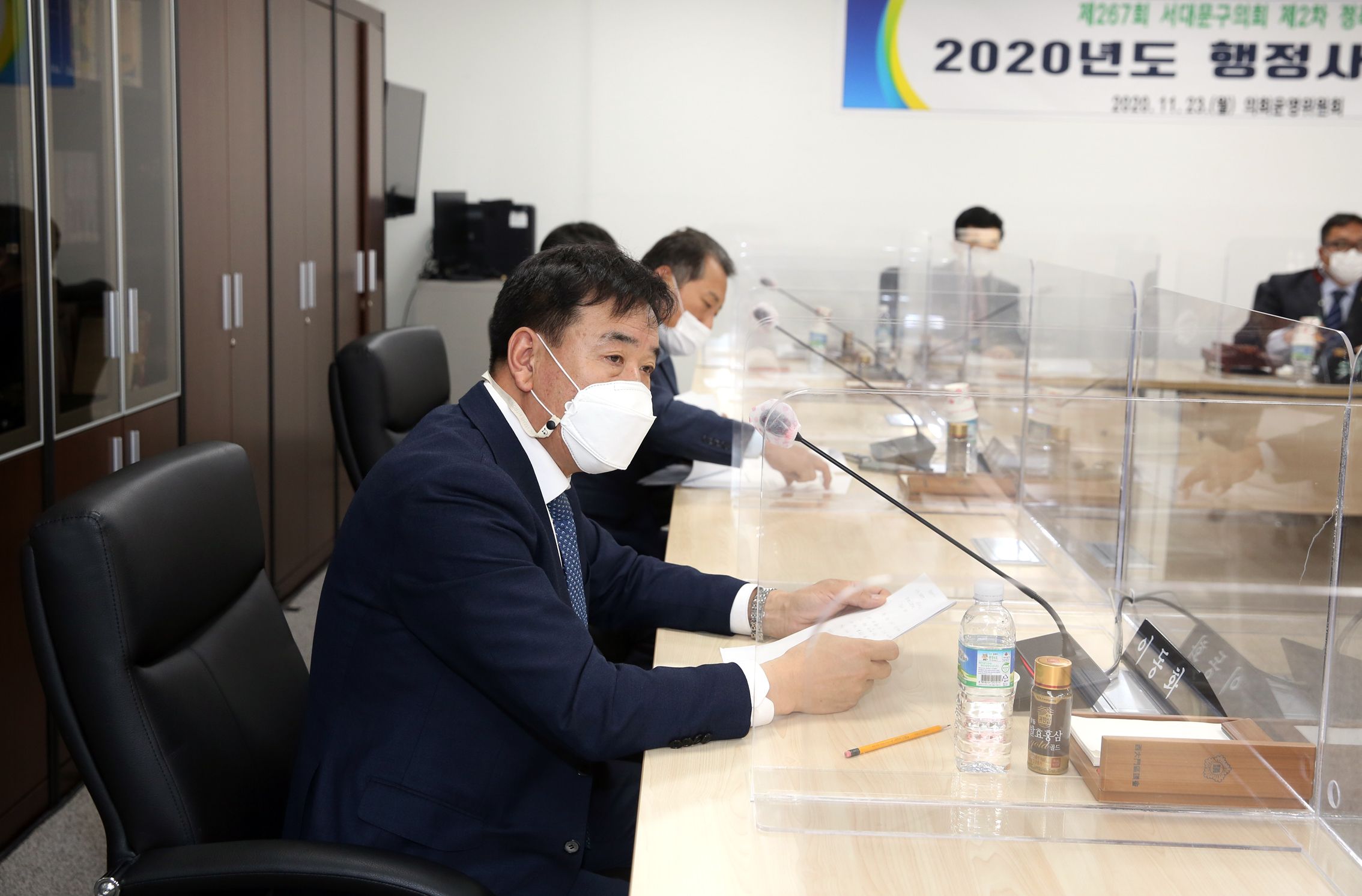 제267회 서대문구의회 제2차 정례회 의회운영위원회 행정사무감사 질의 답변 6