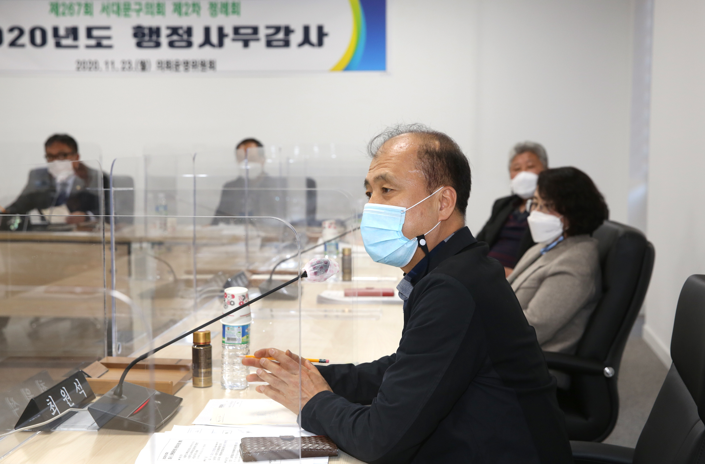 제267회 서대문구의회 제2차 정례회 의회운영위원회 행정사무감사 질의 답변 9