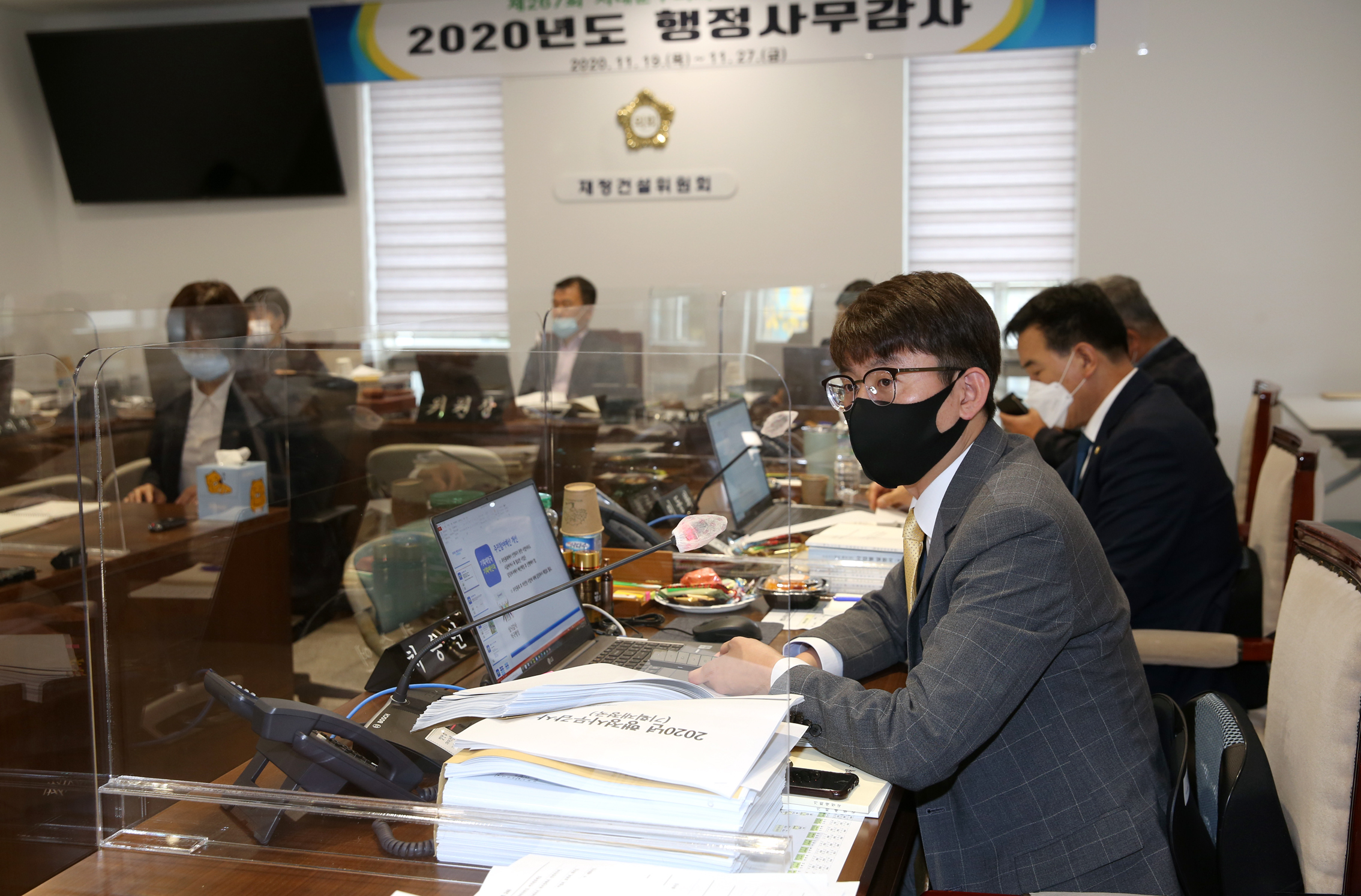 제267회 서대문구의회 제2차 정례회 재정건설위원회 행정사무감사 질의 답변 4