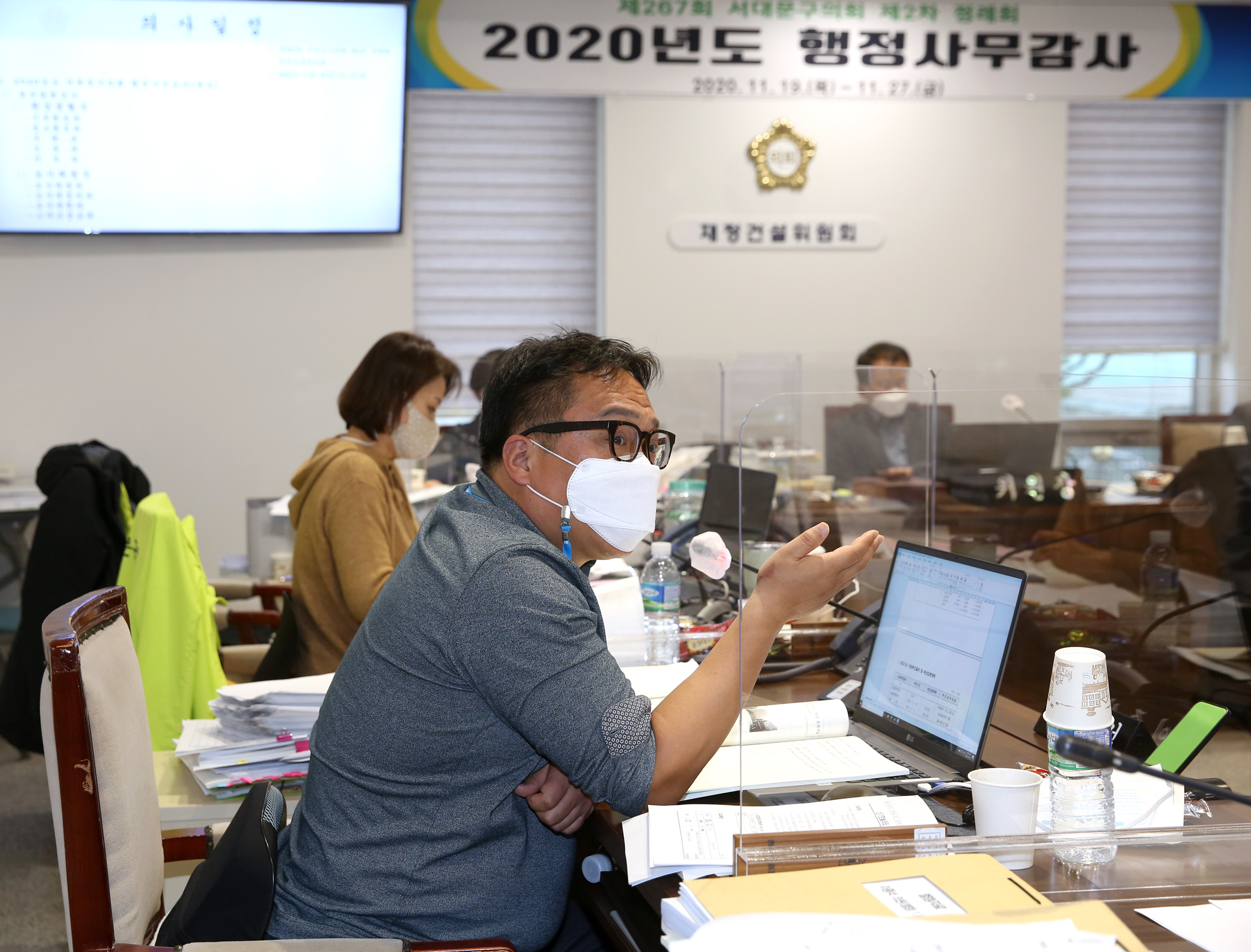 제267회 서대문구의회 제2차 정례회 재정건설위원회 행정사무감사 질의 답변 12