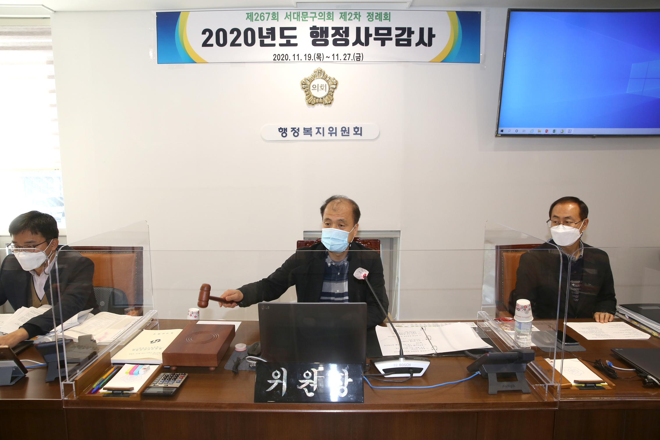 제267회 서대문구의회 제2차 정례회 행정복지위원회 행정사무감사 5