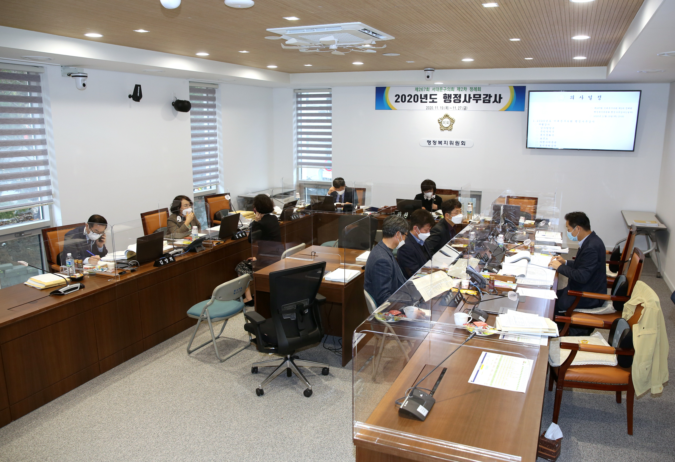 제267회 서대문구의회 제2차 정례회 행정복지위원회 행정사무감사 17