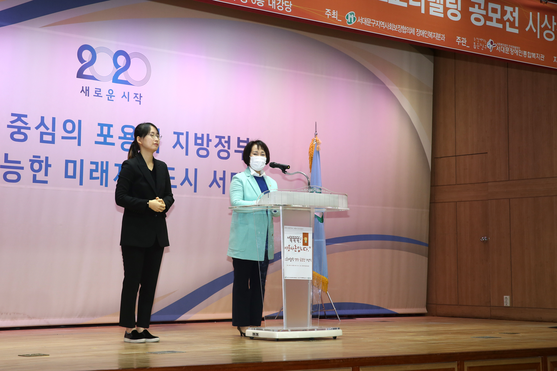 2020 서대문 장애 비장애 주민화합잔치 1