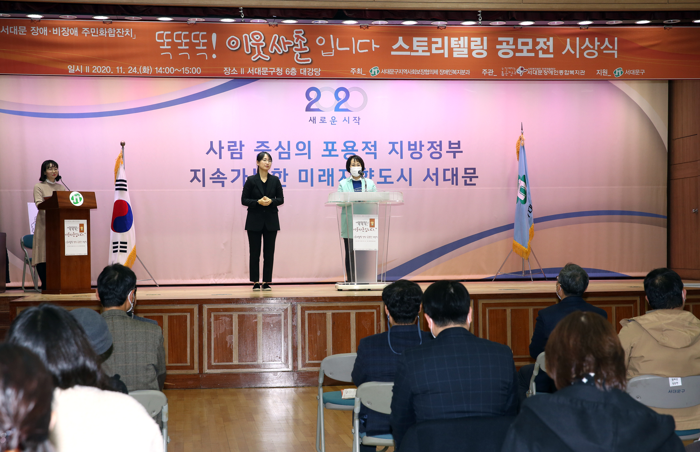 2020 서대문 장애 비장애 주민화합잔치 2