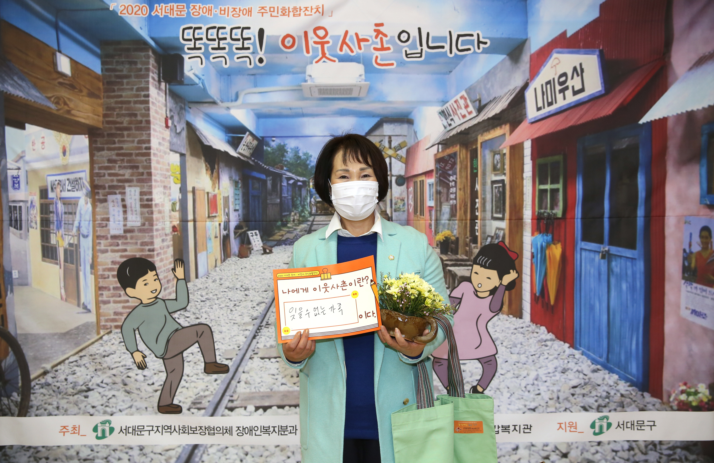 2020 서대문 장애 비장애 주민화합잔치 3