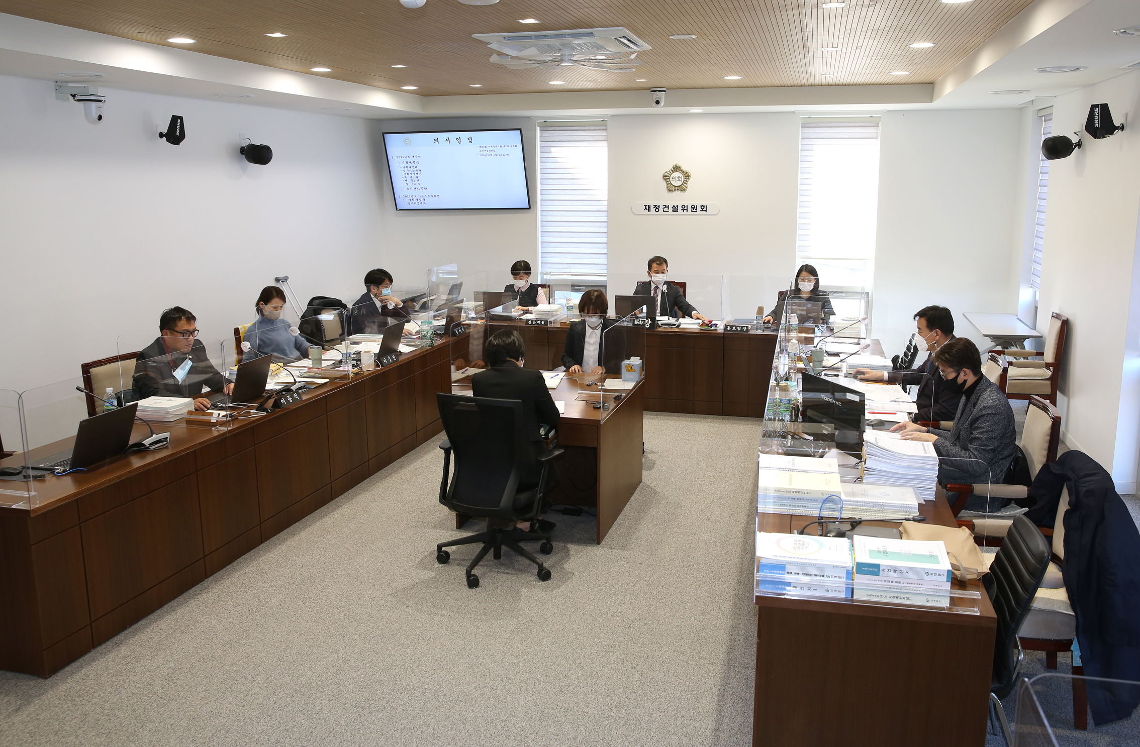 제267회 서대문구의회 제2차 정례회 제5차 재정건설위원회 1