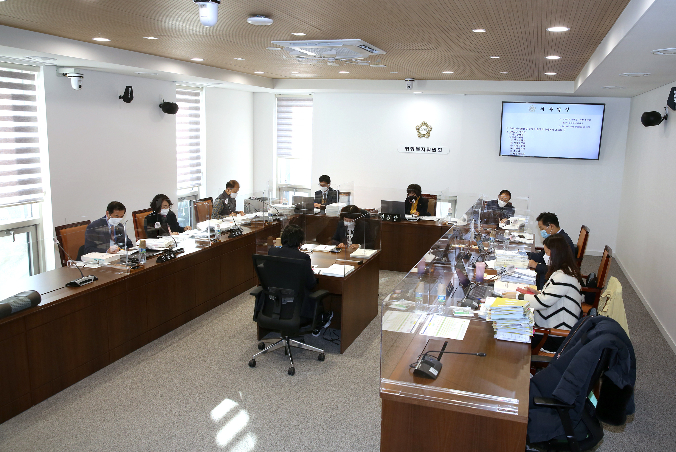 제267회 서대문구의회 제2차 정례회 제5차 행정복지위원회 2