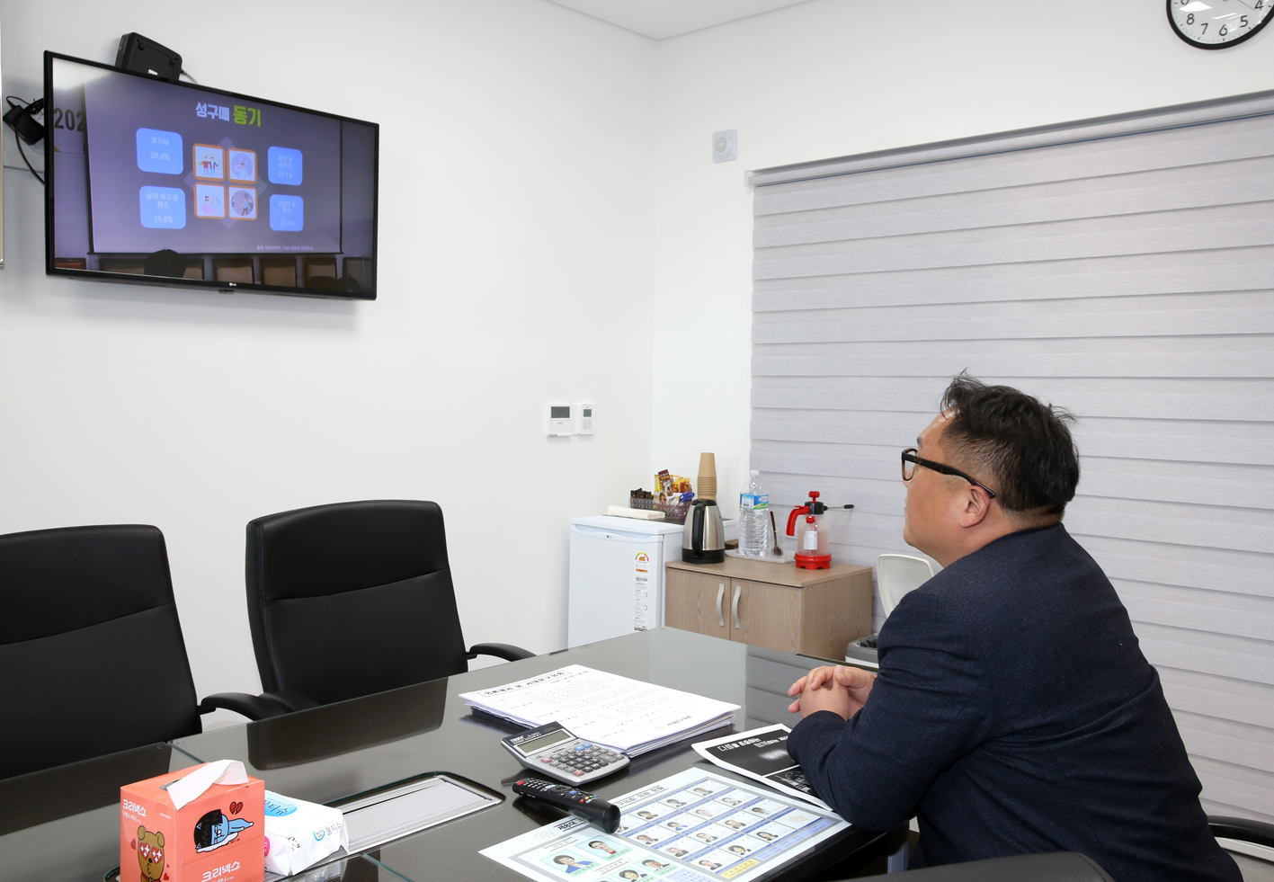 2020년 서대문구의회 2차 4대폭력예방교육(비대면교육) 18