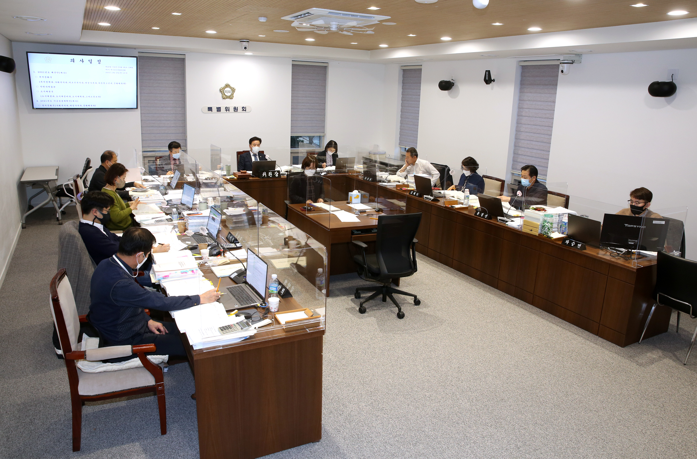 제267회 서대문구의회 제2차 정례회 예산결산특별위원회 2
