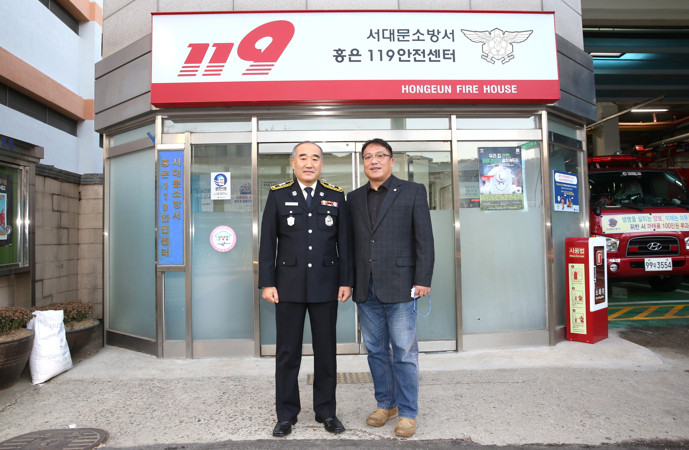 서대문 소방서 홍은센터장 의장 표창장 수여식 6