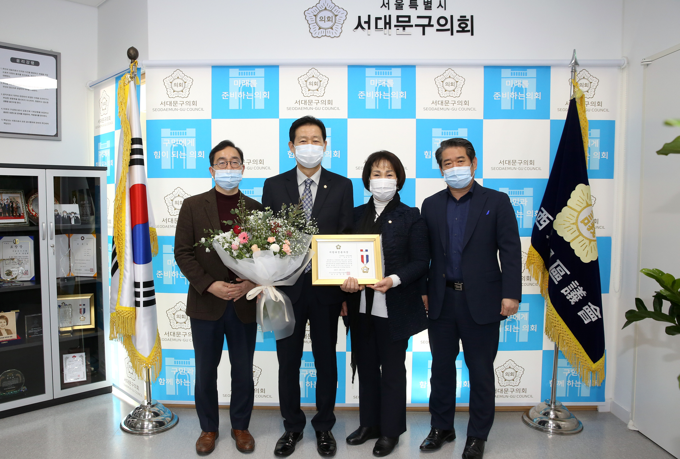 전국시군자치구의회 의장협의회 지방의정봉사상 2