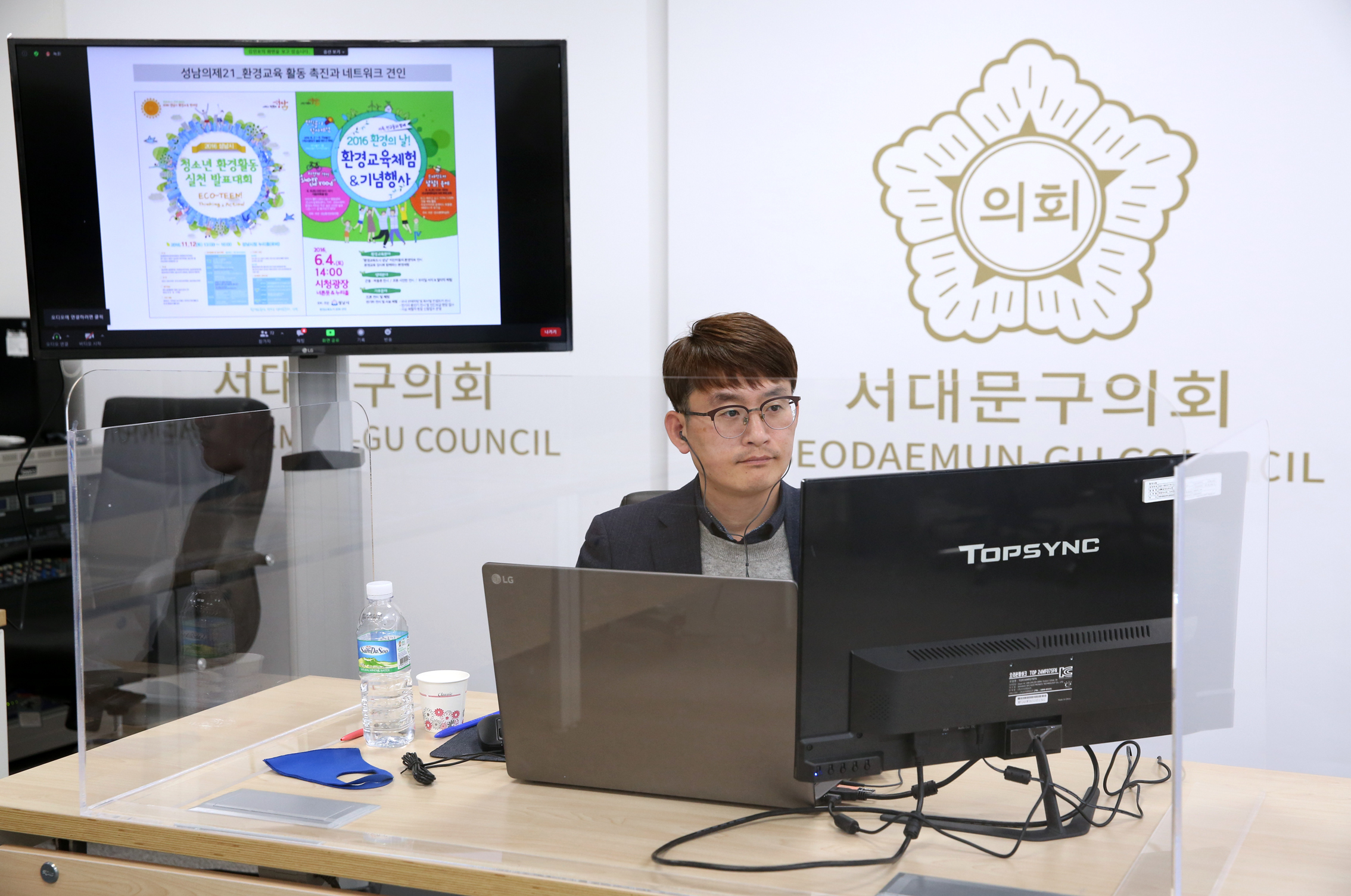 서대문구 환경교육 활성화 지원조례 제정을 위한 토론회 7