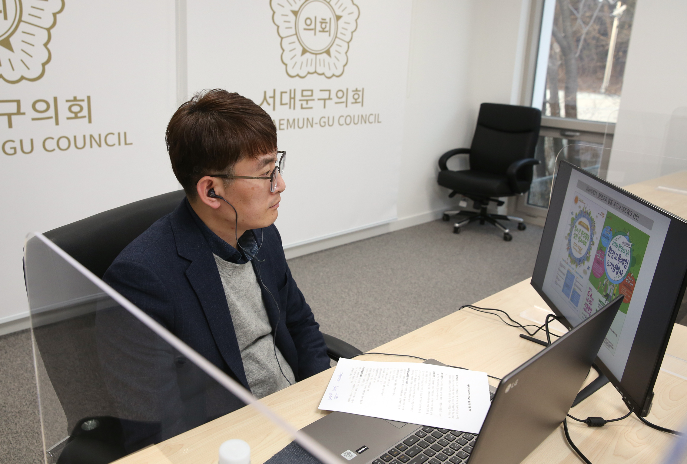 서대문구 환경교육 활성화 지원조례 제정을 위한 토론회 9