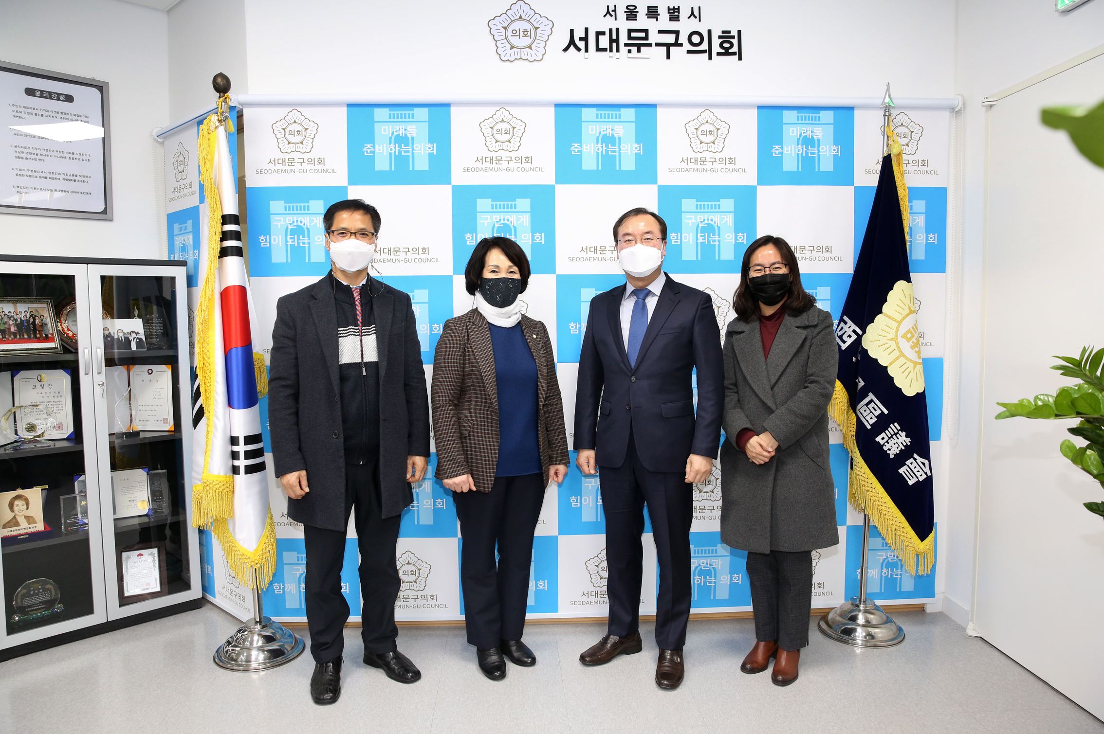 서대문선거관리위원회 사무국장 차담회 2