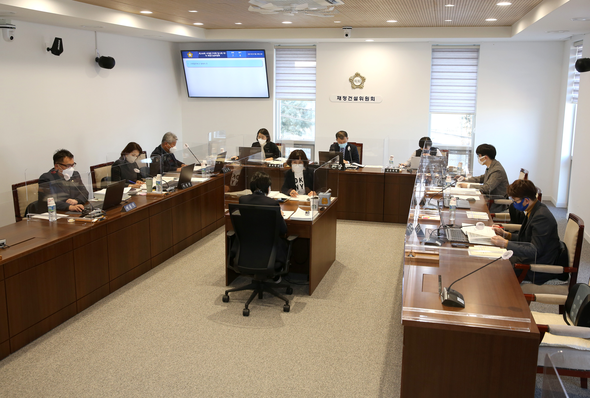 제268회 임시회 제1차~2차 재정건설위원회 구정업무보고 1