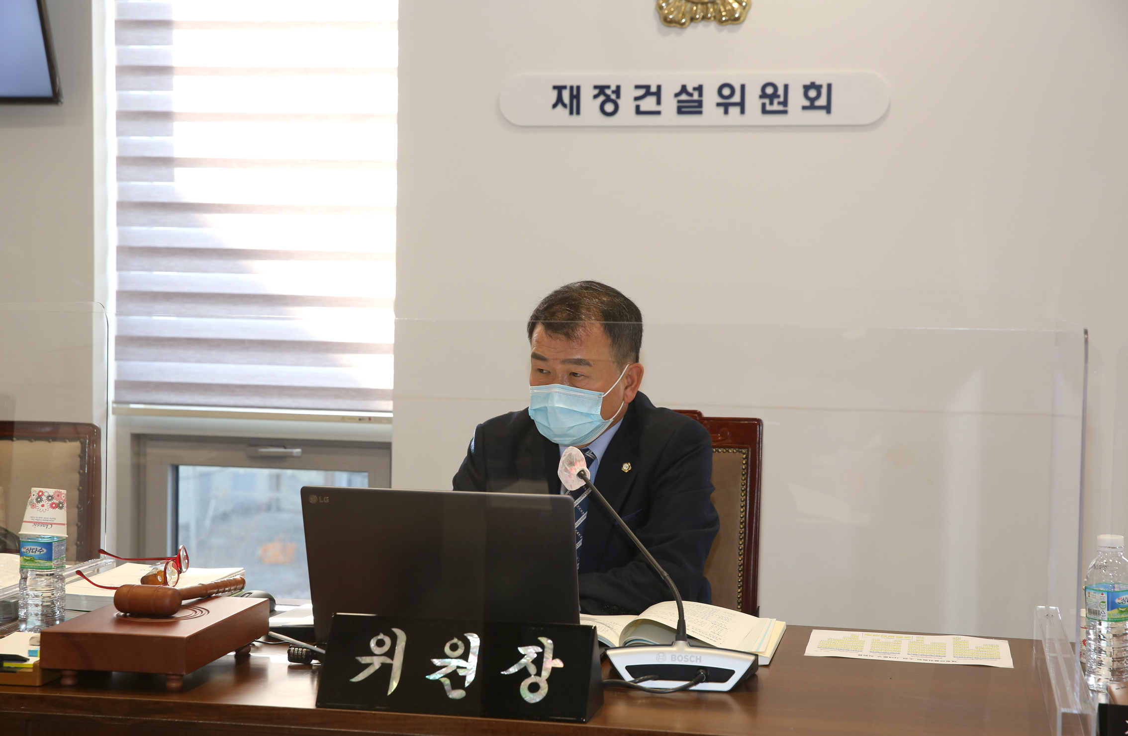 제268회 임시회 제1차~2차 재정건설위원회 구정업무보고 4