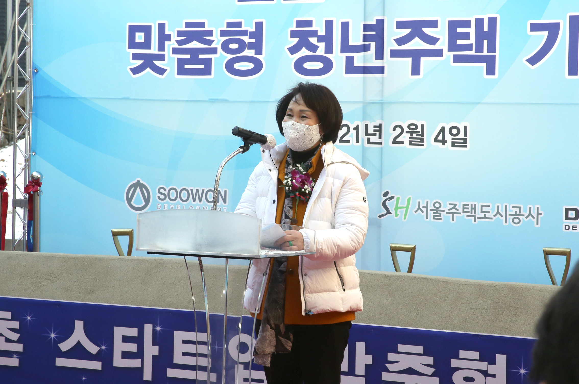 신촌 스타트업 청년주택 착공식 1