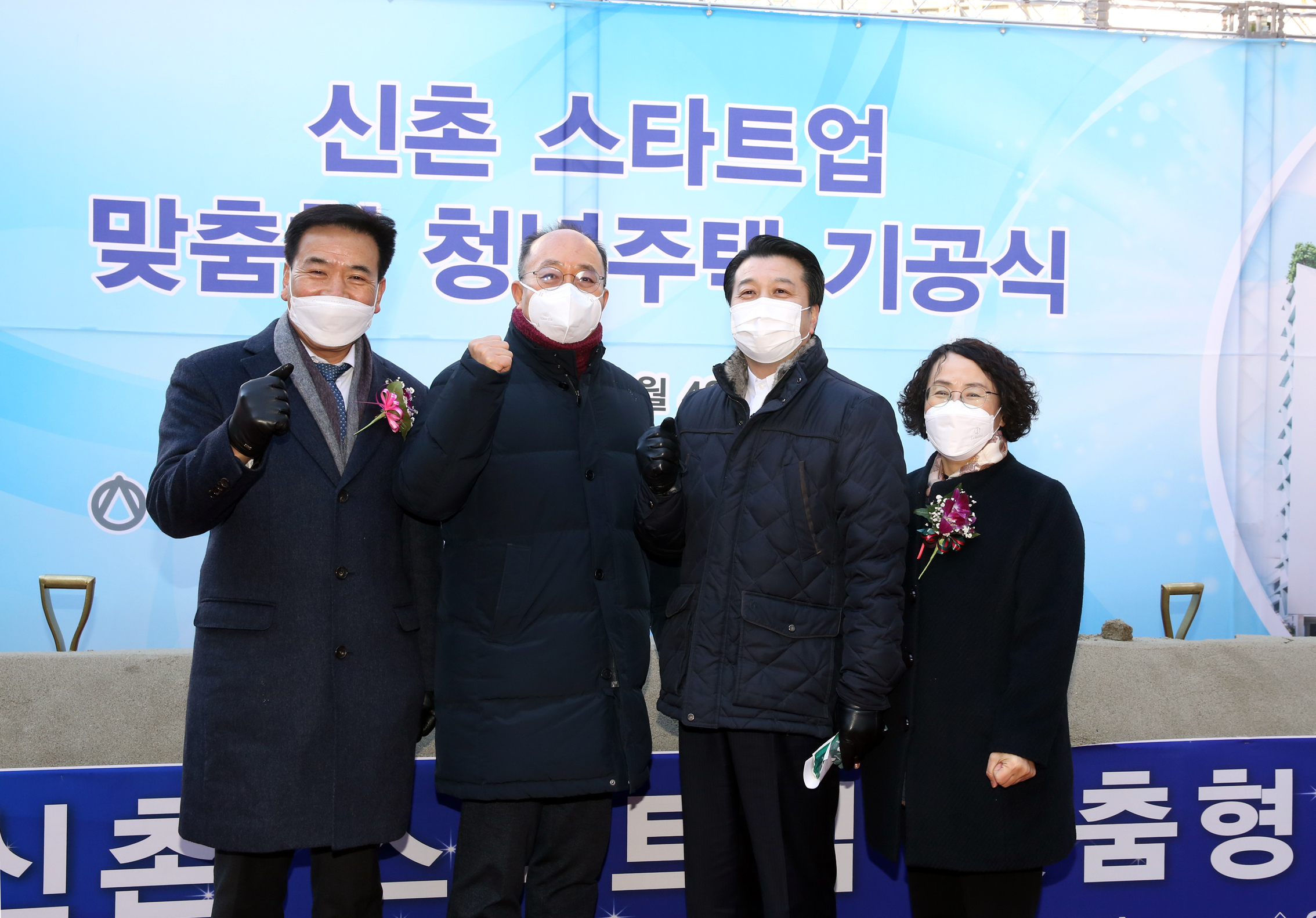 신촌 스타트업 청년주택 착공식 12