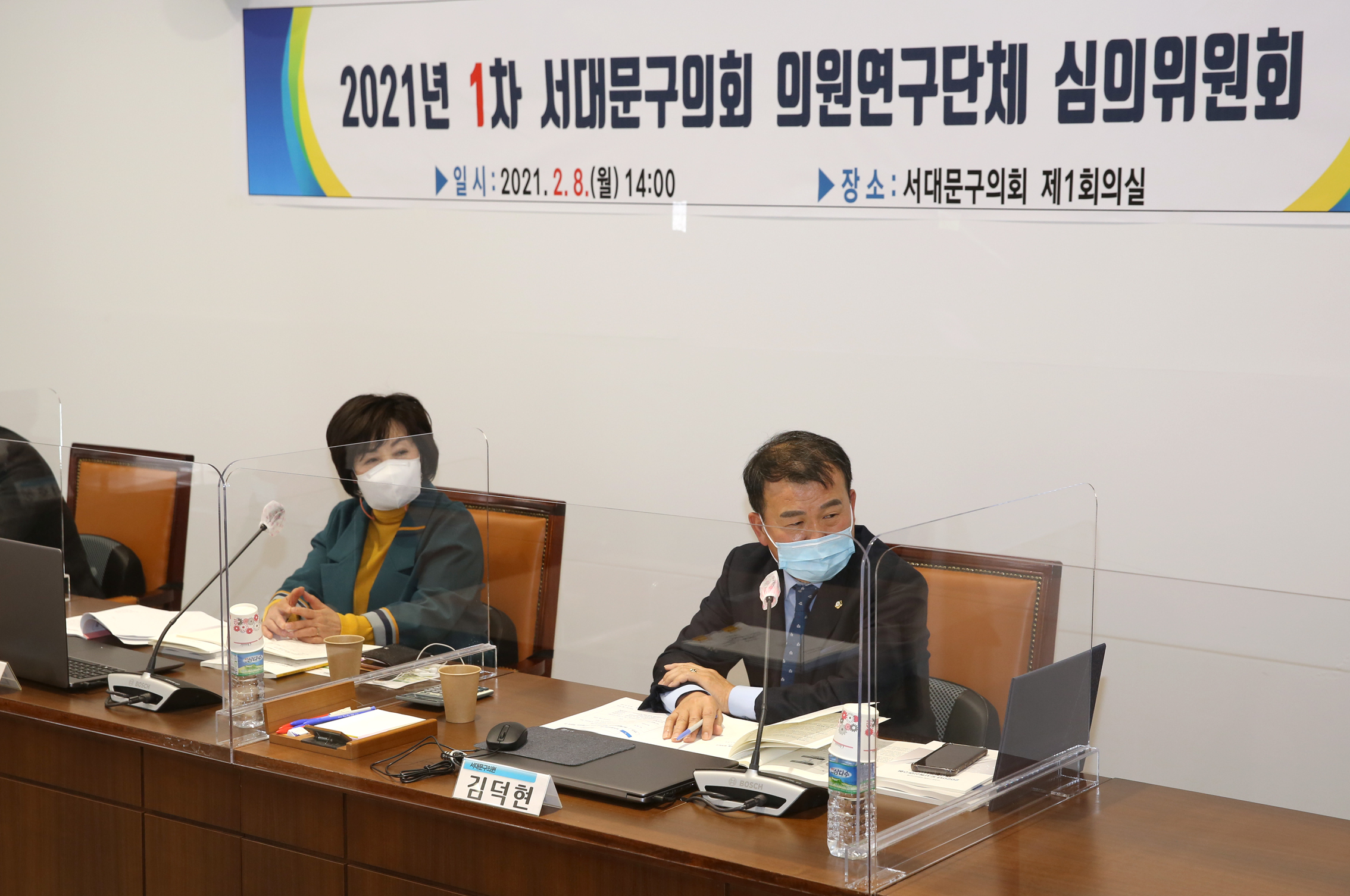 2021년 1차 서대문구의회 의원연구단체 심의위원회 15