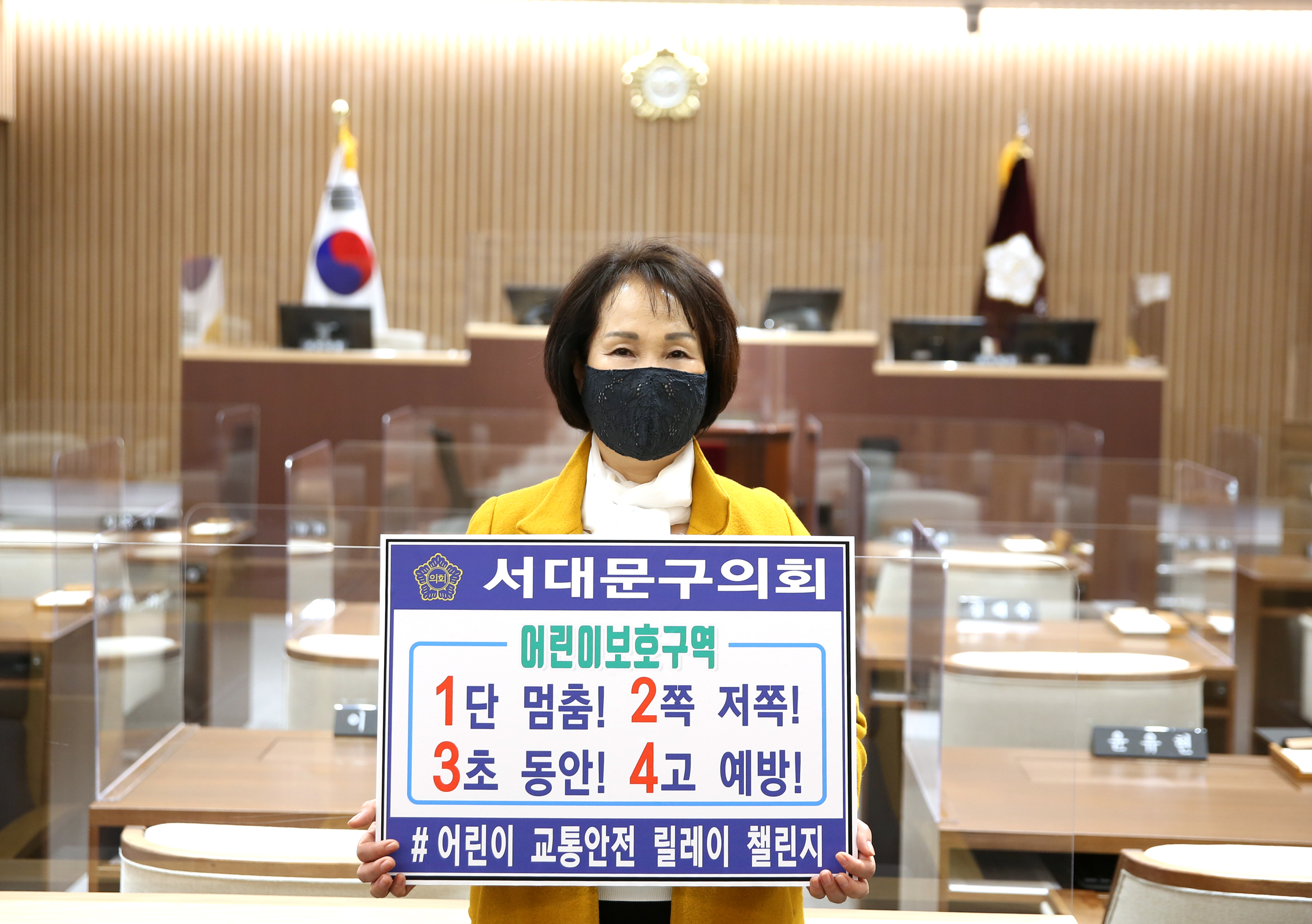 어린이 교통안전 릴레이 챌린지 1