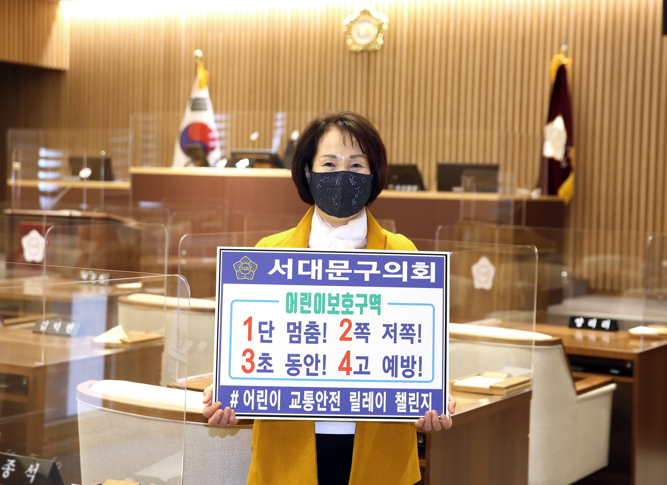 어린이 교통안전 릴레이 챌린지 2