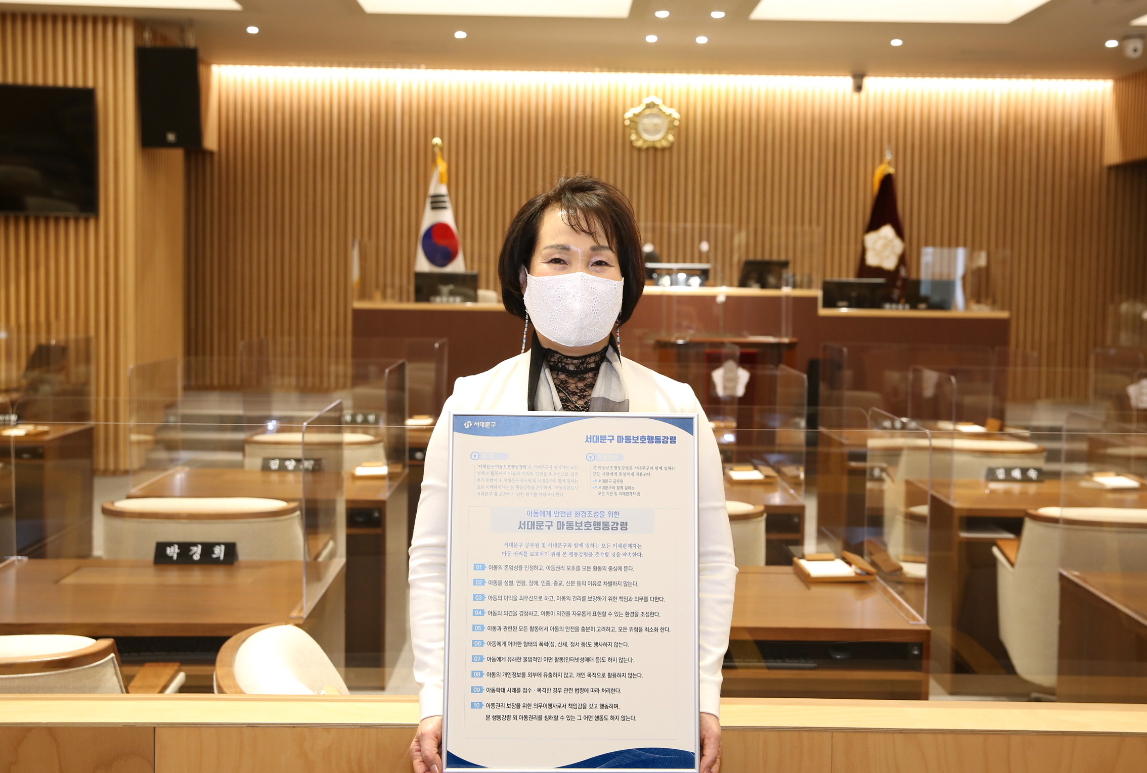 아이들이 행복한 도시 만들기 서대문구 아동보호행동강령 서약 3