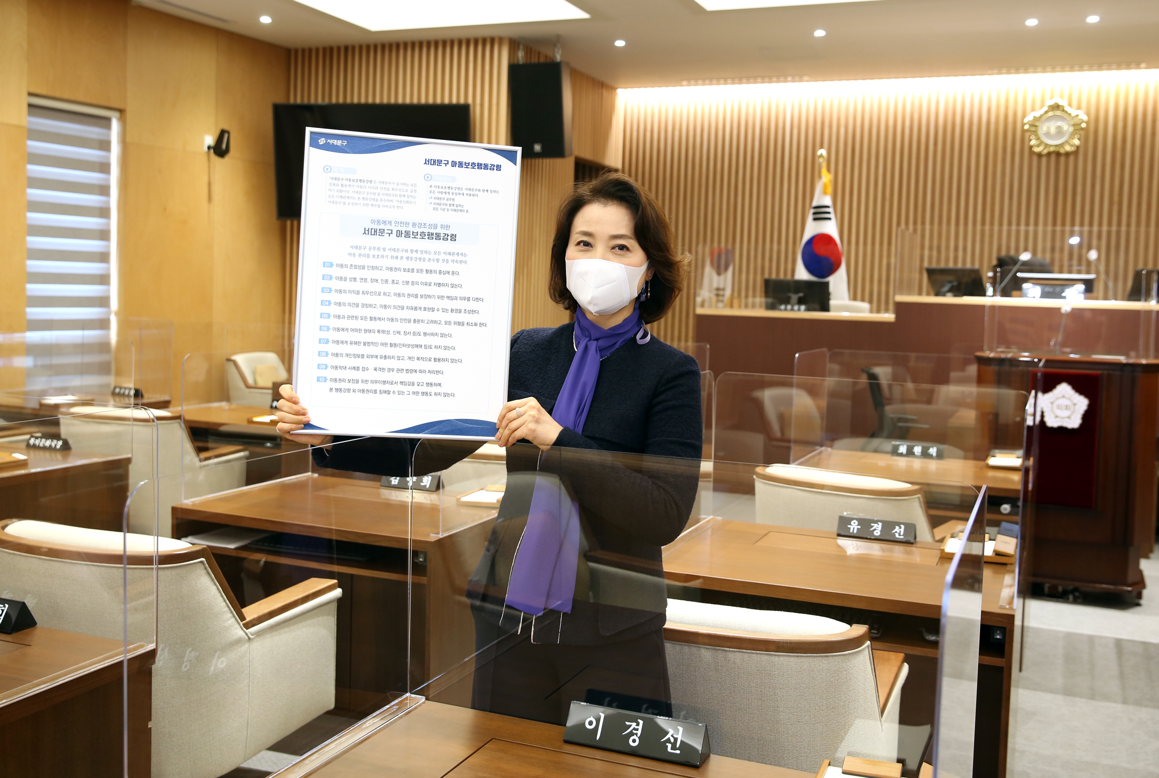 아이들이 행복한 도시 만들기 서대문구 아동보호행동강령 서약 8
