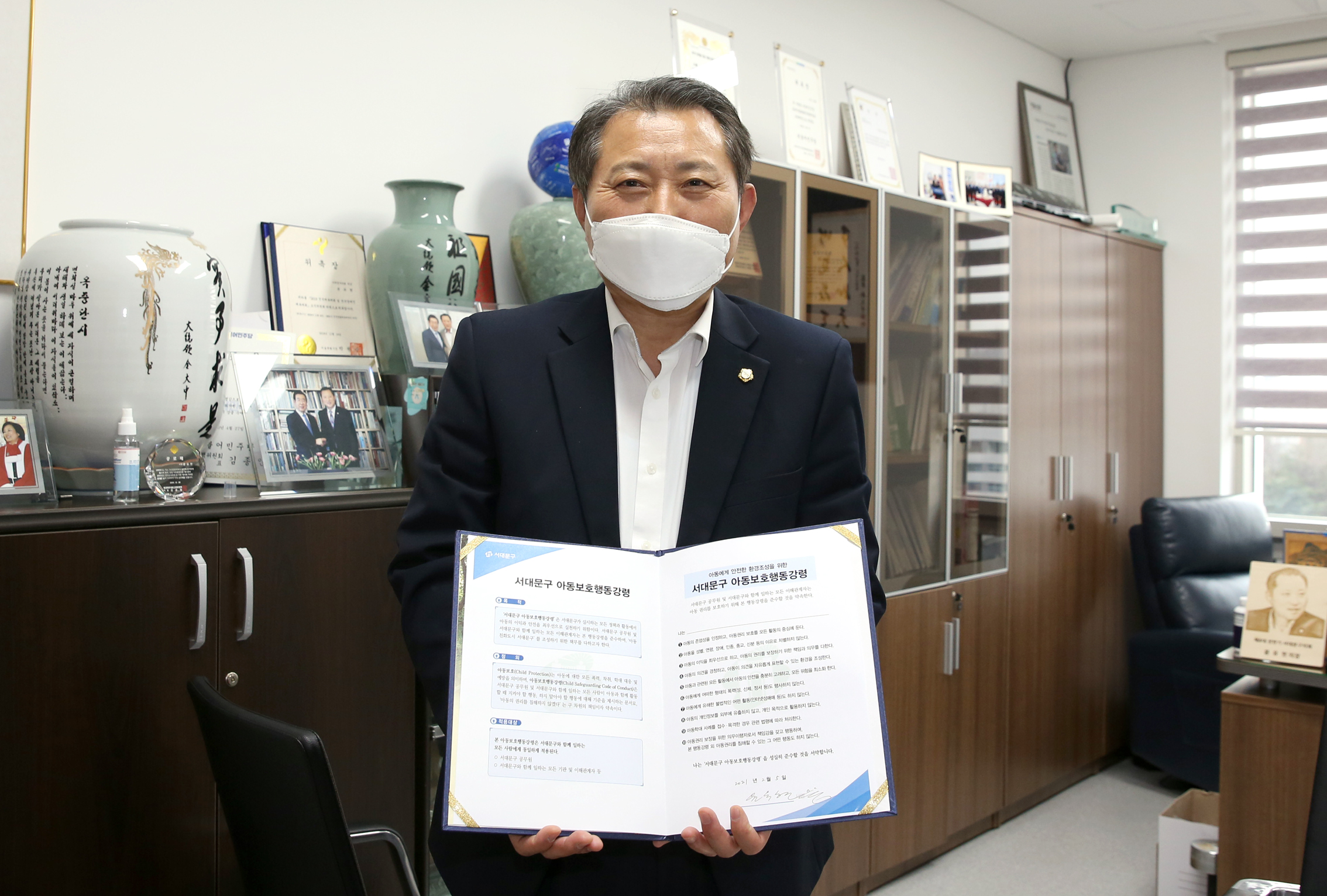아이들이 행복한 도시 만들기 서대문구 아동보호행동강령 서약 11
