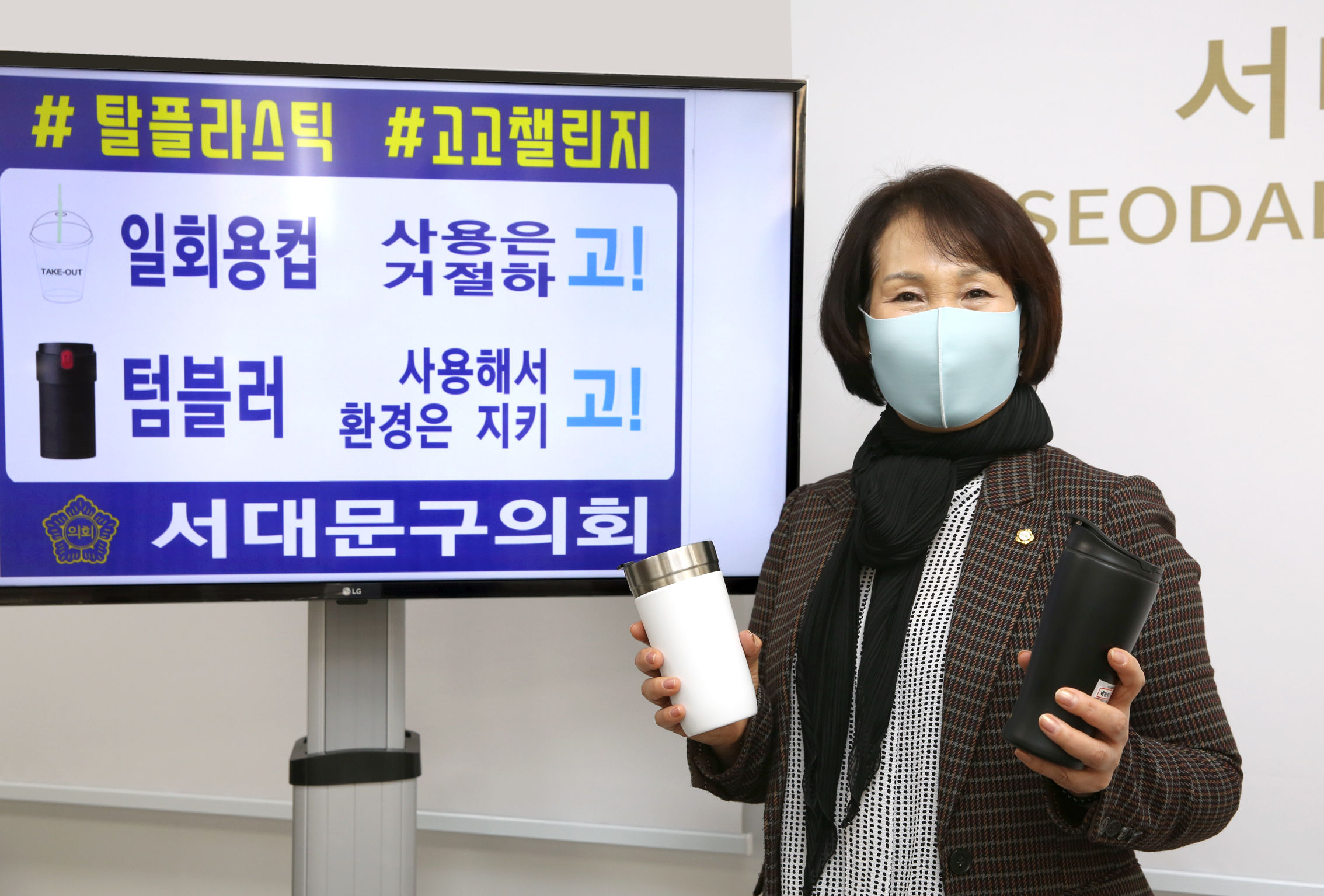 #탈플라스틱 #고고챌린지 1