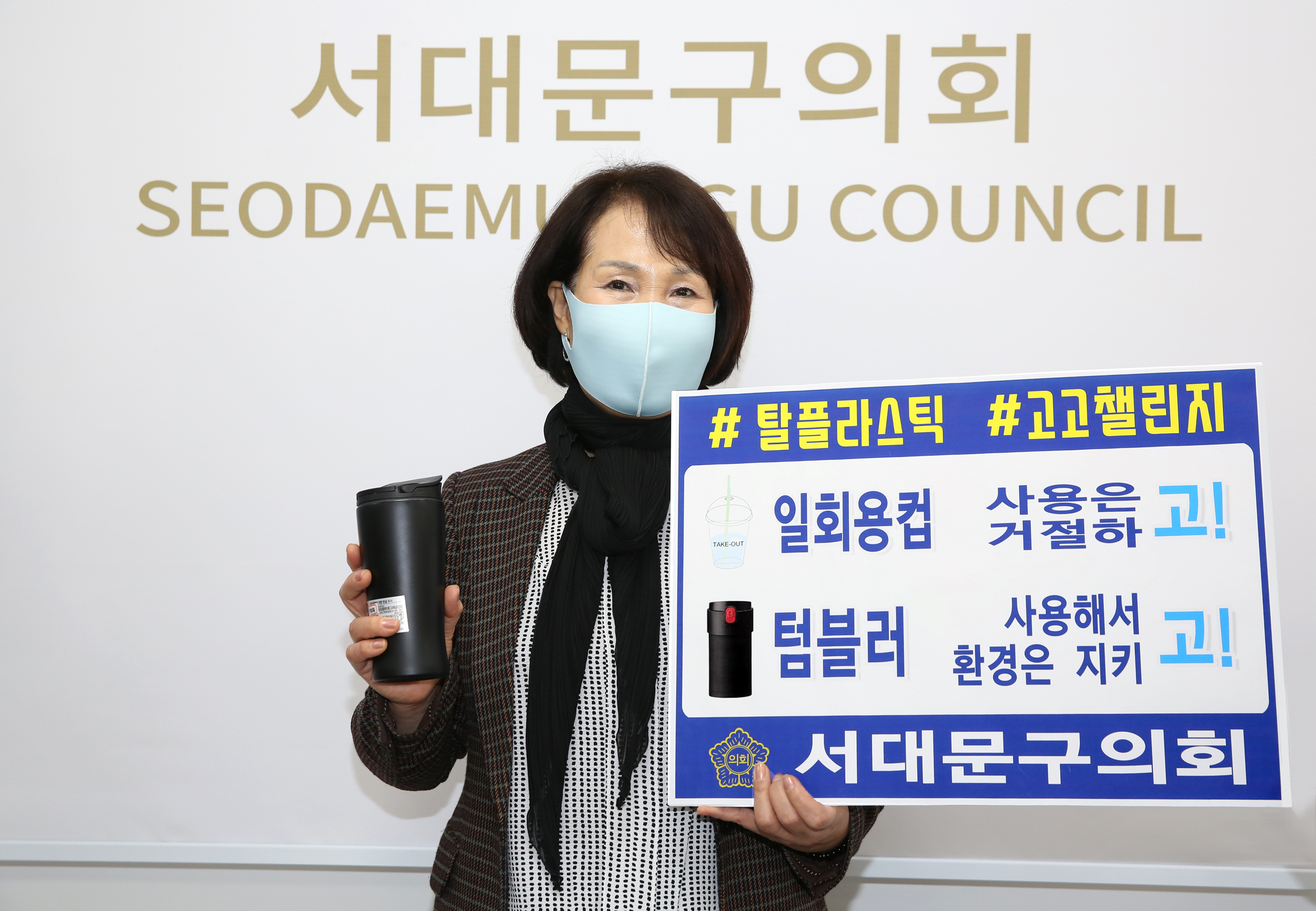 #탈플라스틱 #고고챌린지 2
