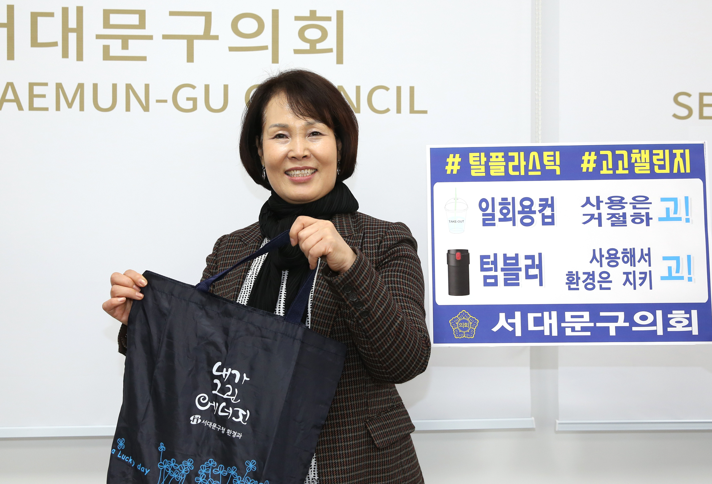 #탈플라스틱 #고고챌린지 3