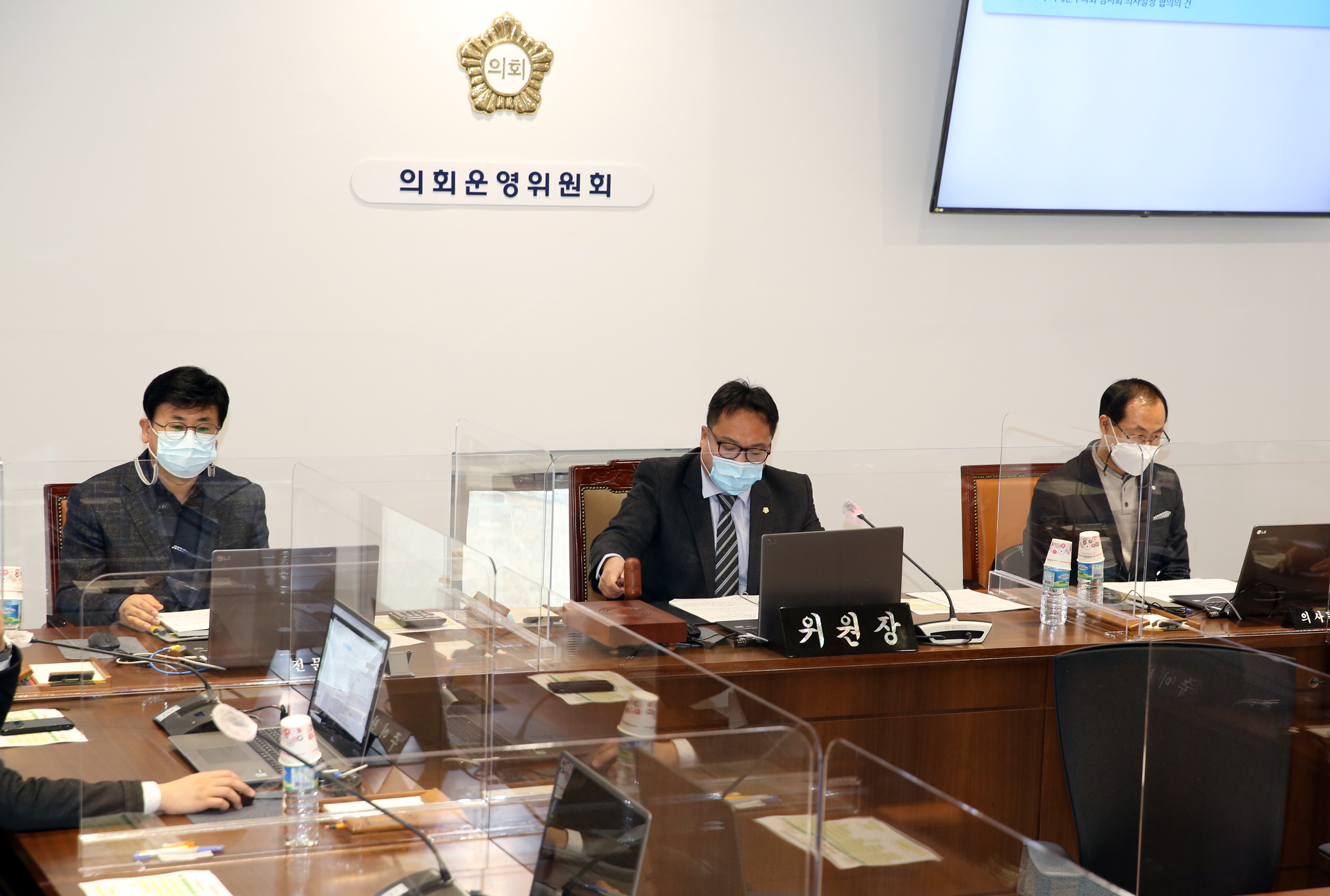 제269회 서대문구의회 임시회 의사일정 협의의 건 2