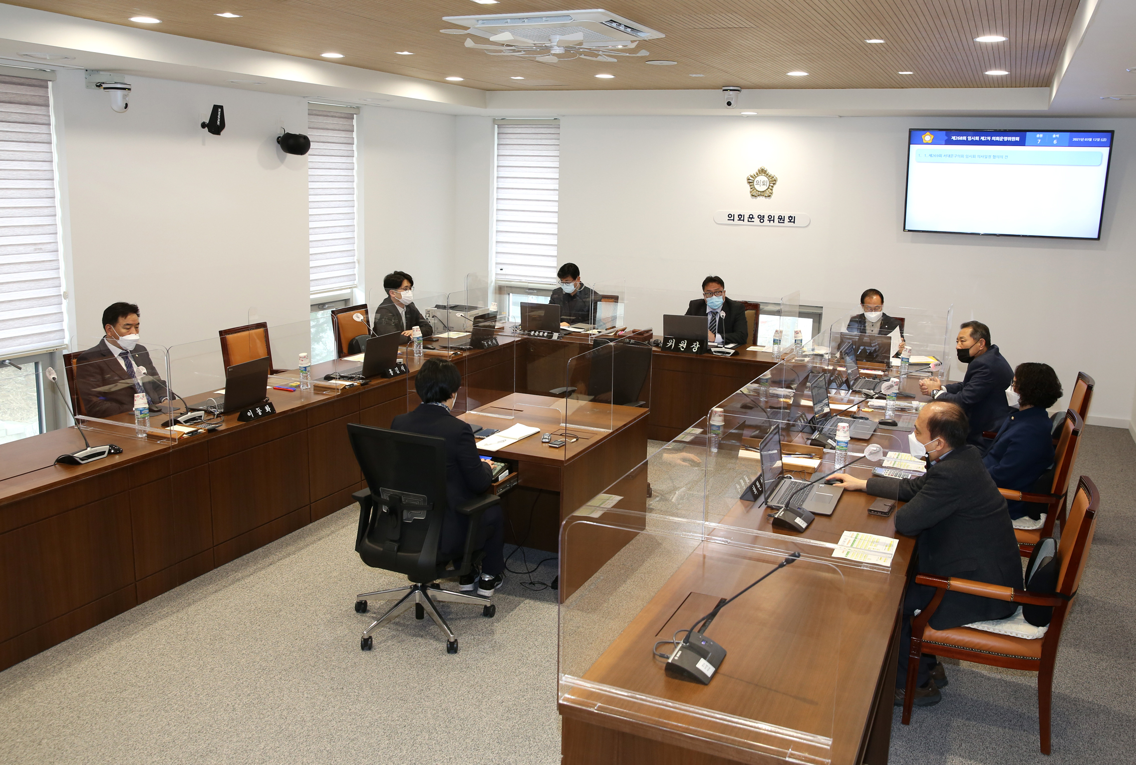 제269회 서대문구의회 임시회 의사일정 협의의 건 5