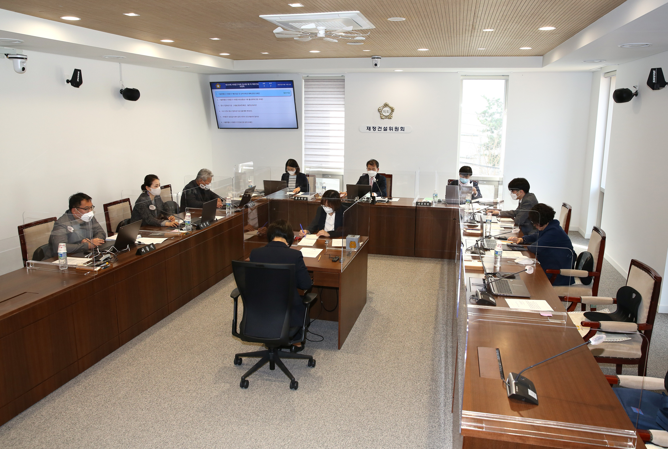 제269회 임시회 제1차 재정건설위원회 2