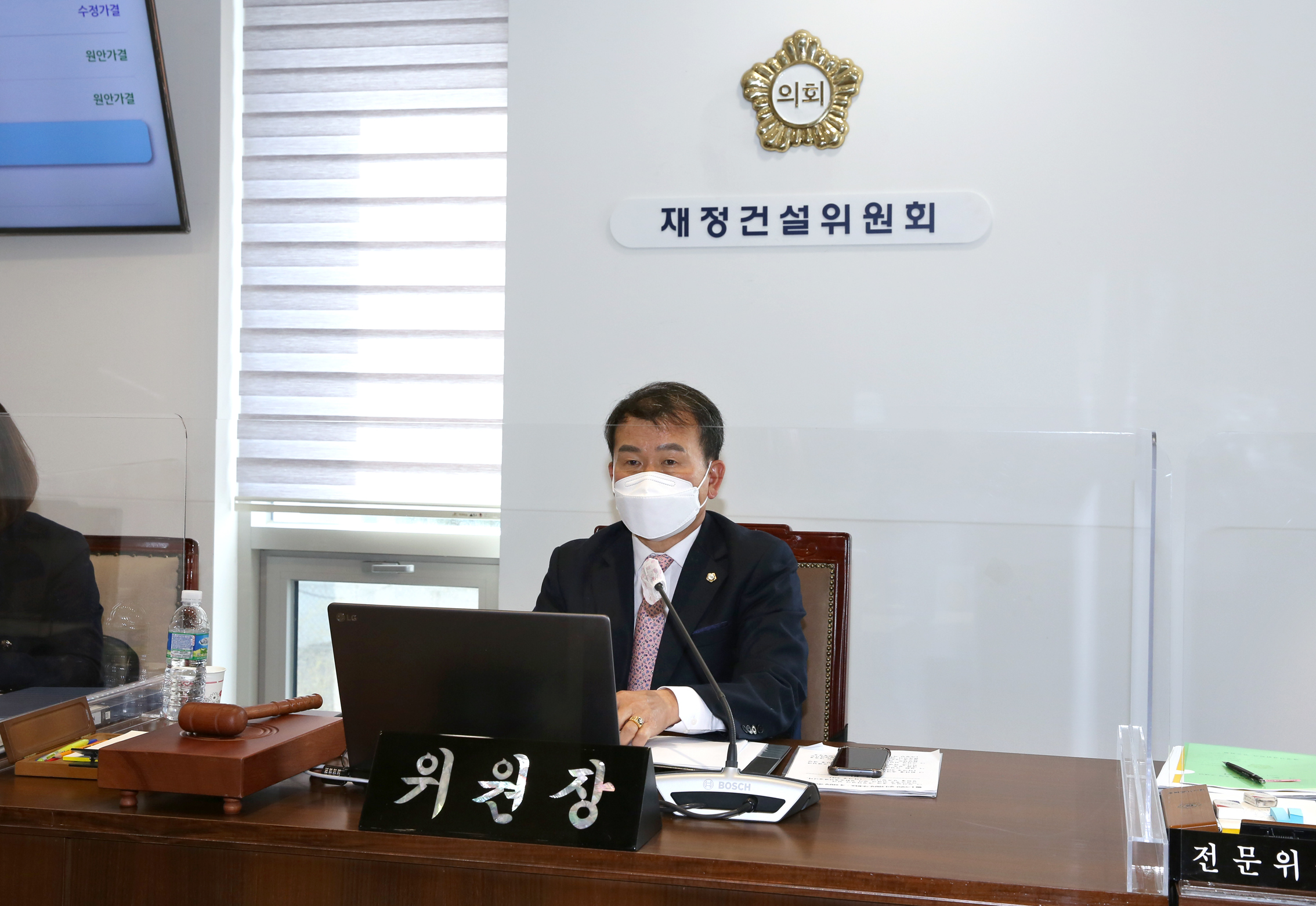 제269회 임시회 제1차 재정건설위원회 4