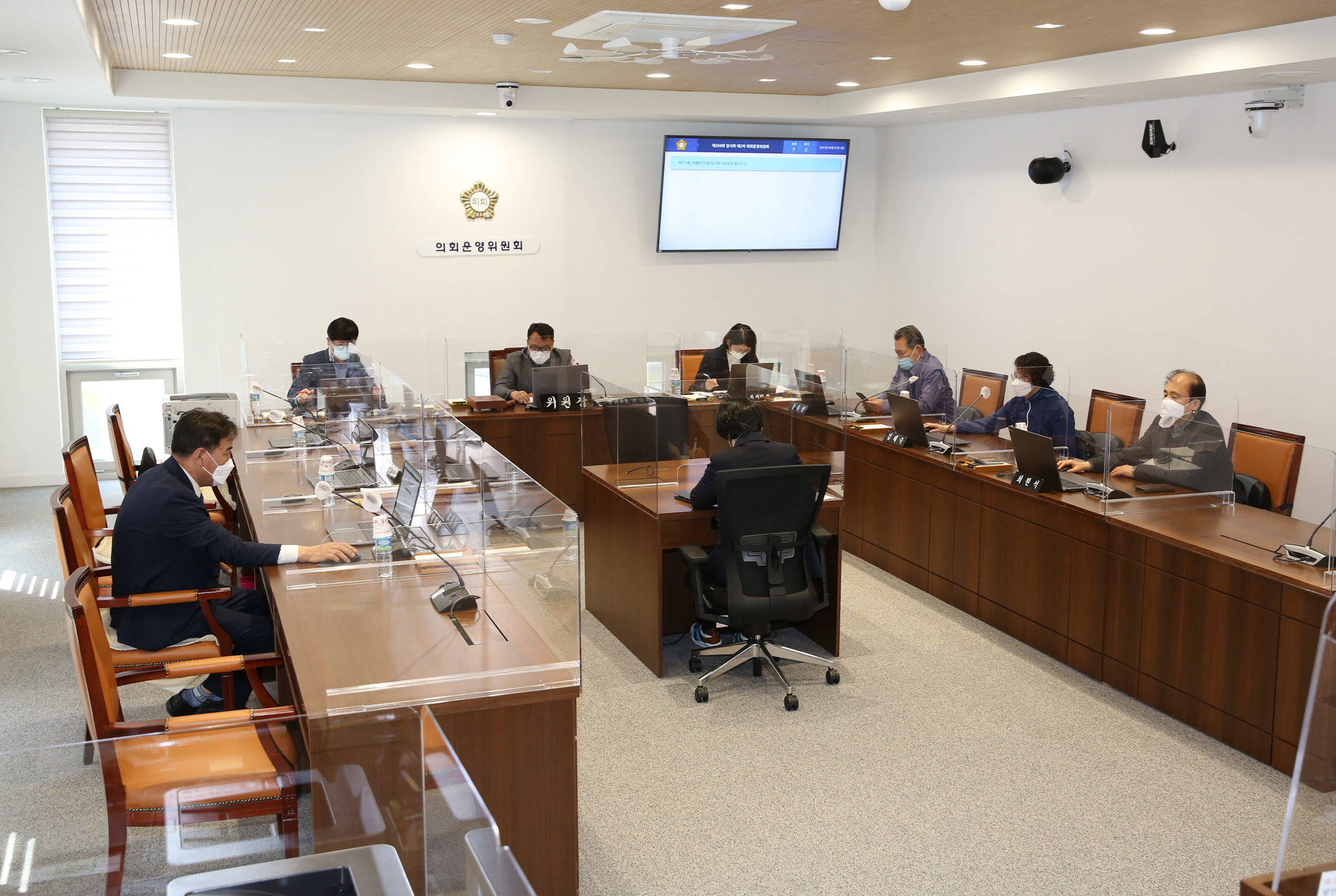 제270회 임시회 의사일정 협의의 건 3